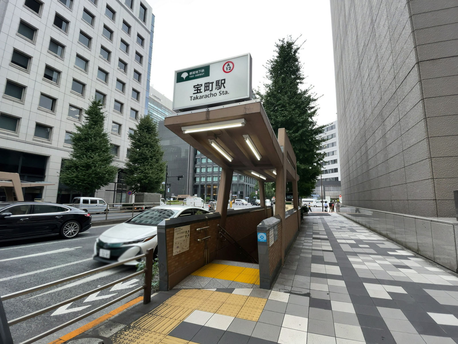 徒歩圏内の「宝町駅」
