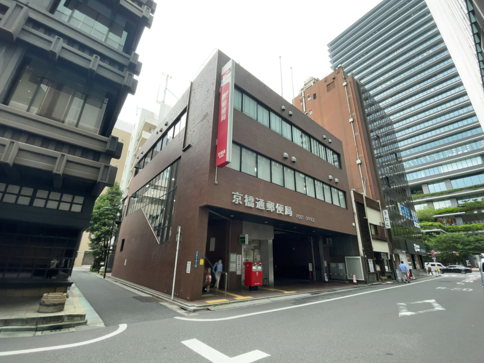 徒歩1分の京橋通郵便局