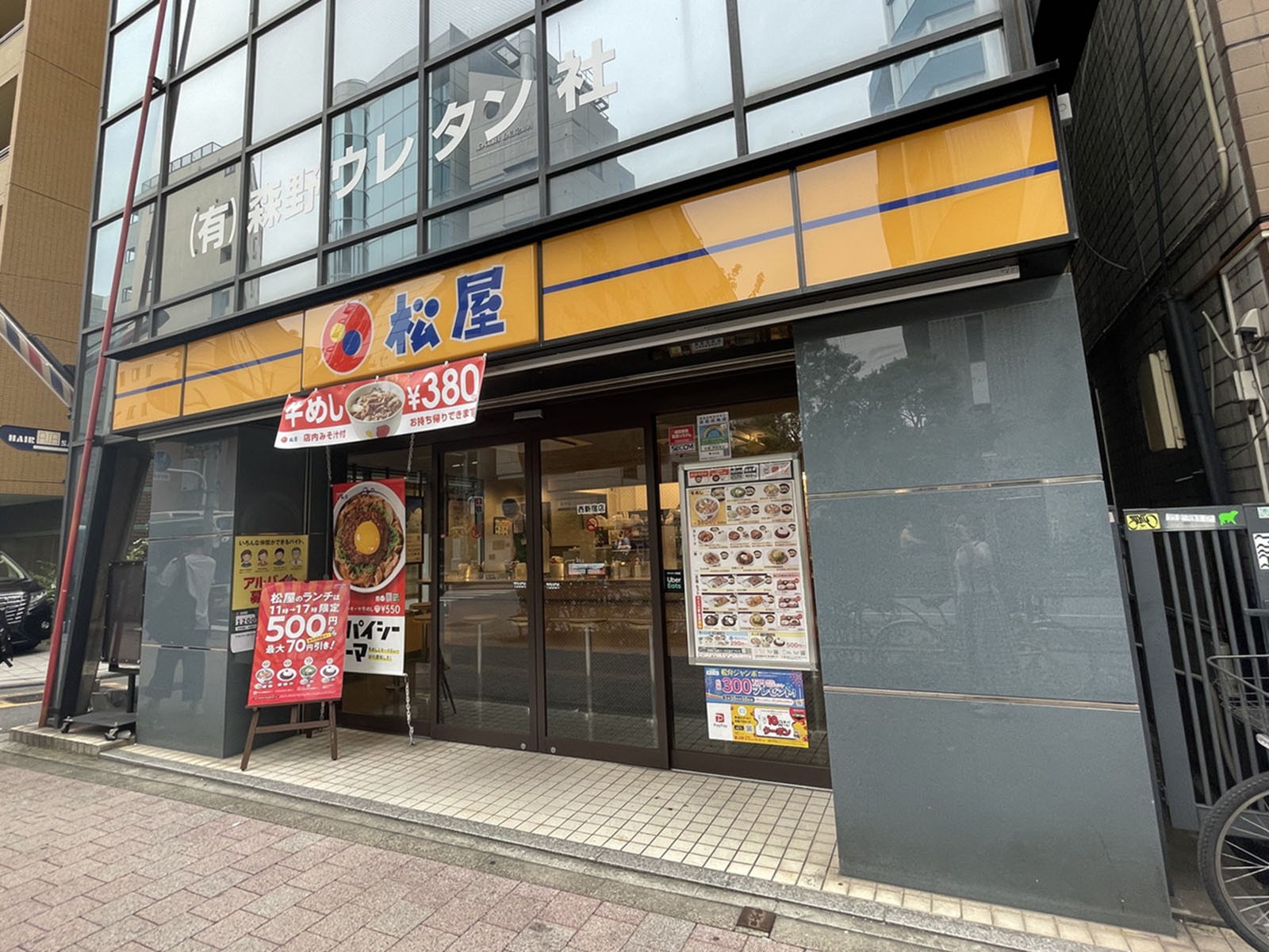 徒歩1分の松屋 西新宿店