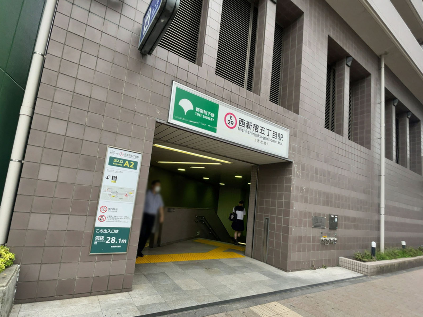 最寄りの「西新宿五丁目駅」