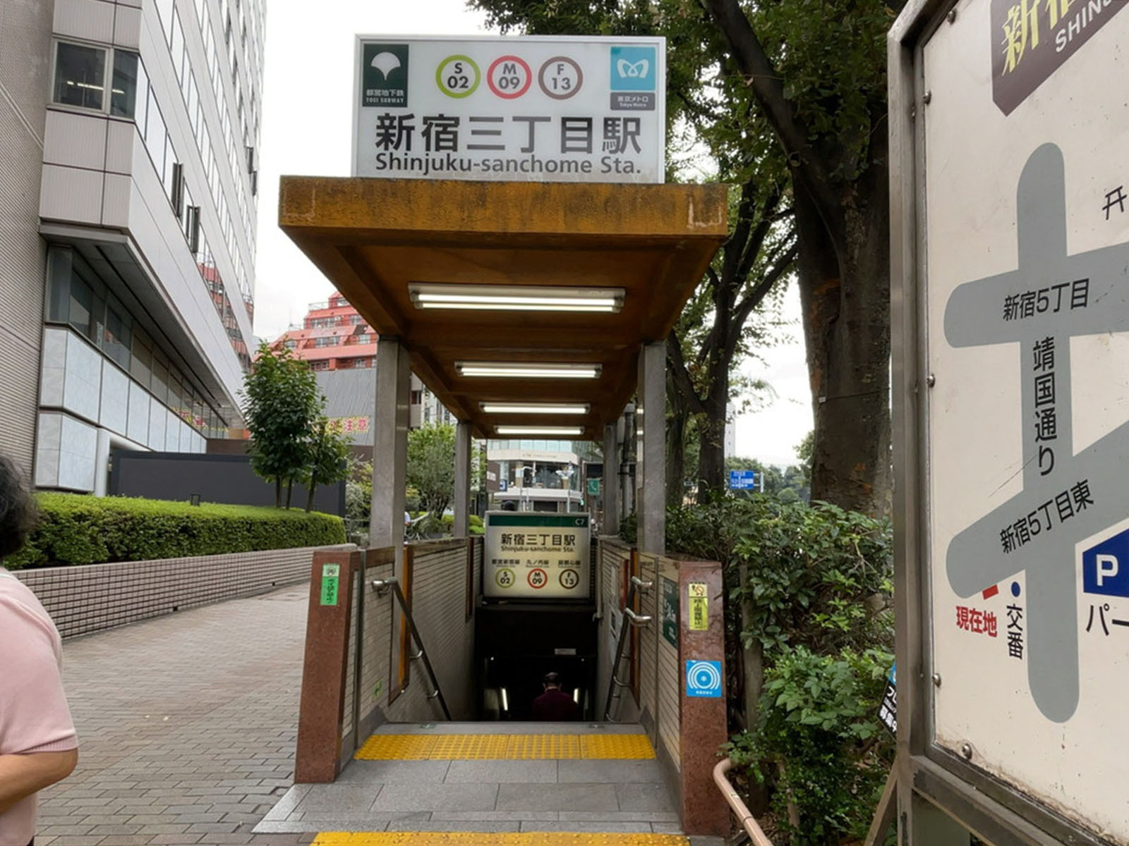 最寄りの「新宿三丁目駅」