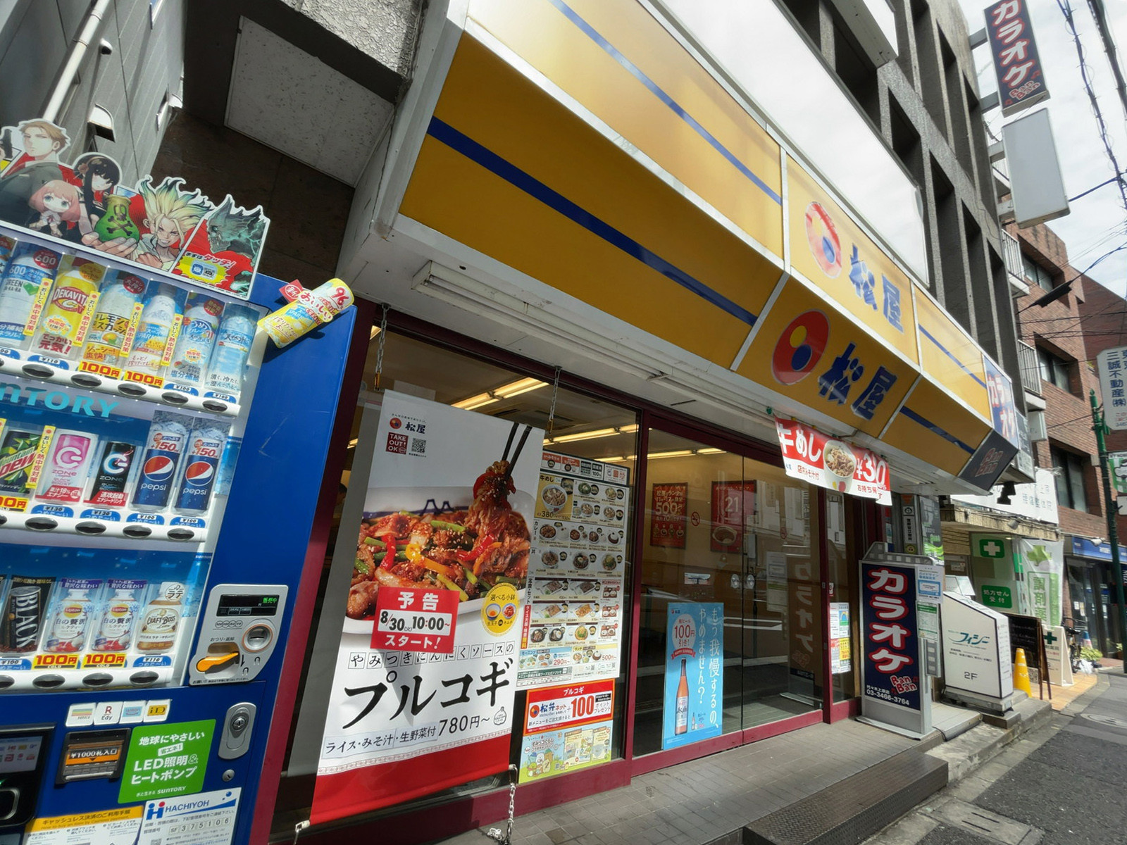 徒歩2分の松屋 代々木上原店