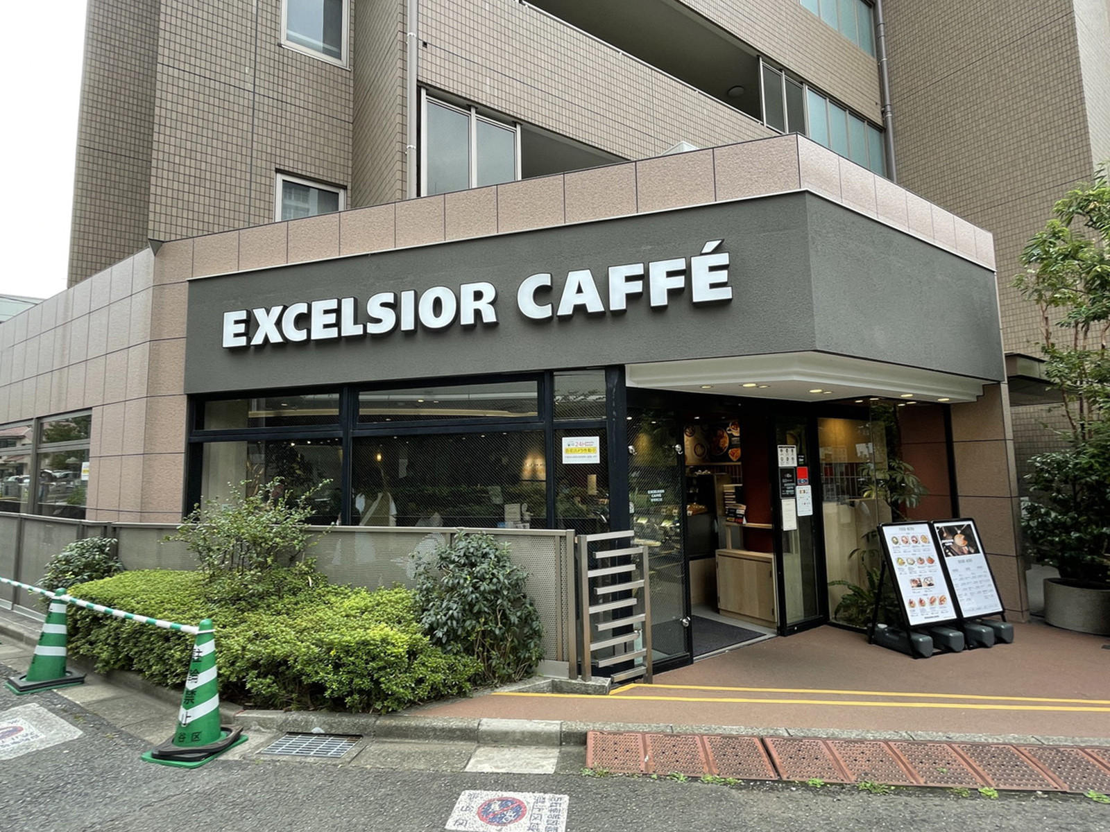 徒歩4分のエクセルシオールカフェ笹塚南口店