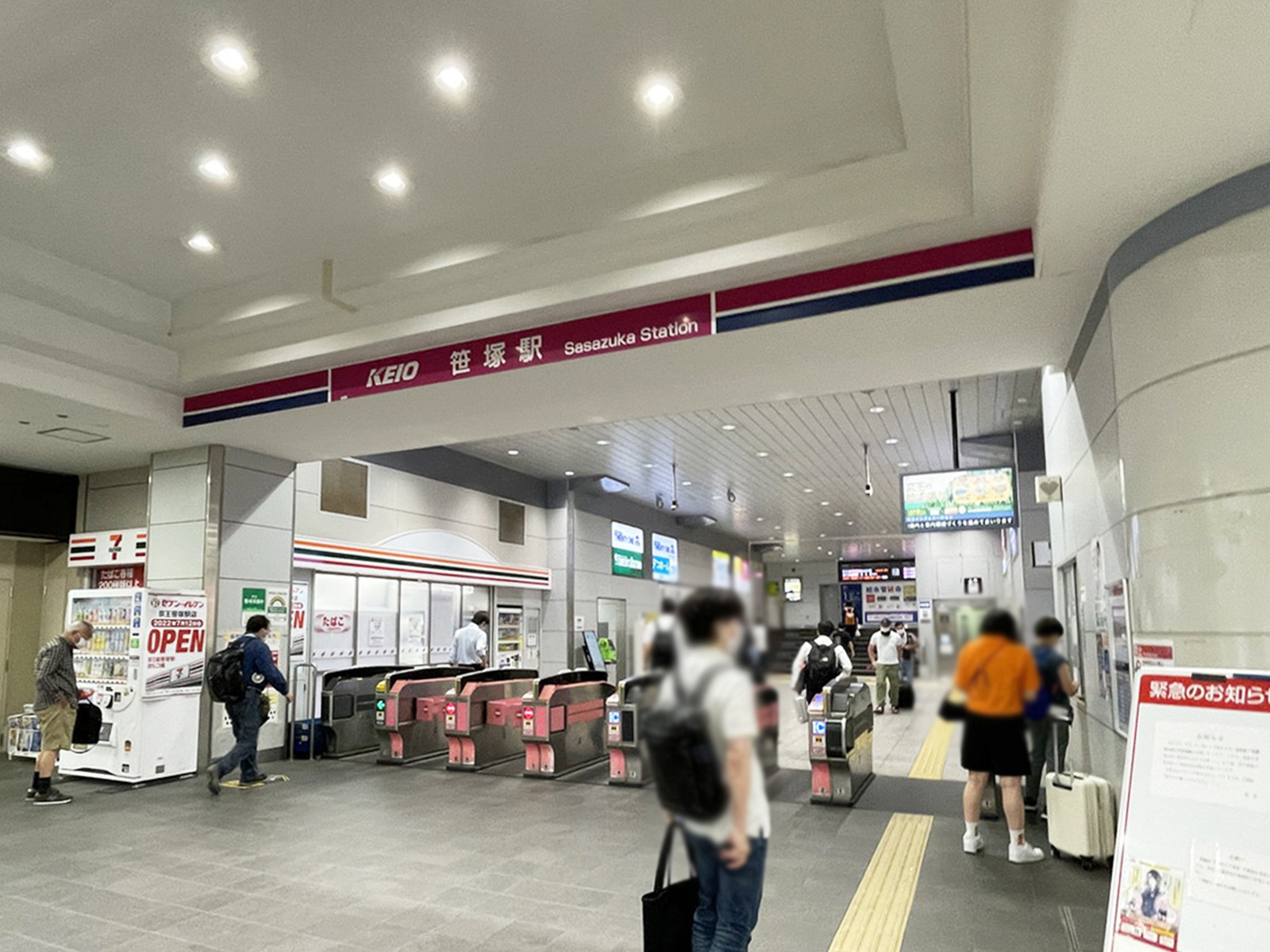 最寄りの「笹塚駅」