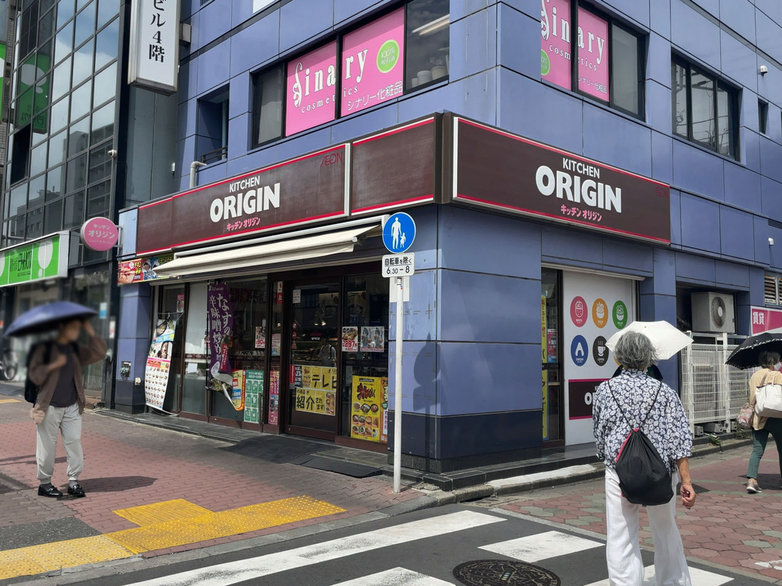近くのキッチンオリジン 亀戸東口店