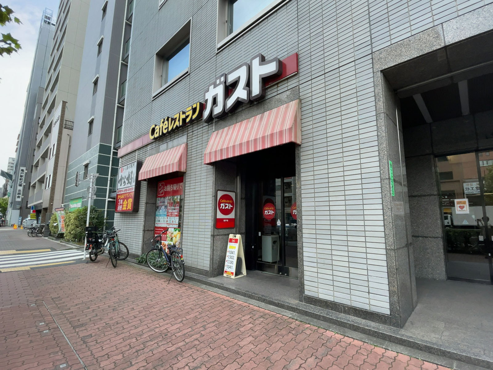 徒歩2分のガスト 亀戸店