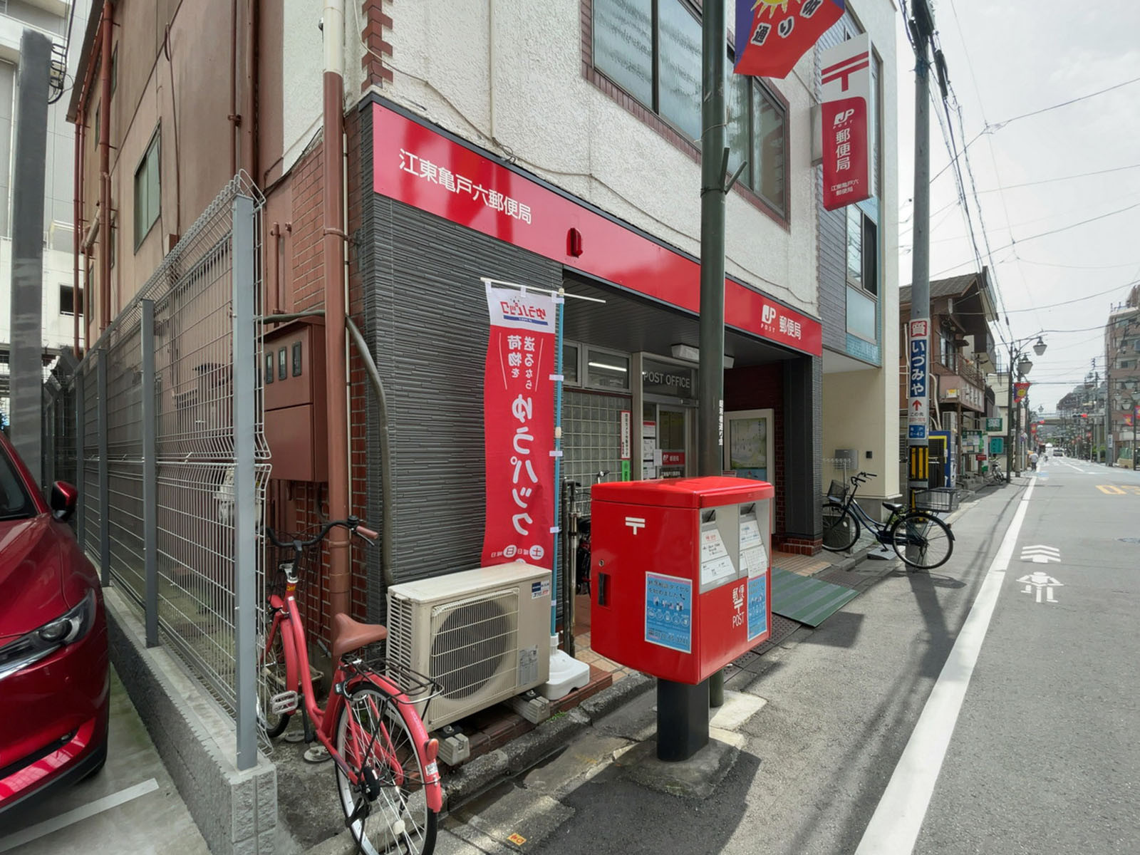 至近の江東亀戸六郵便局