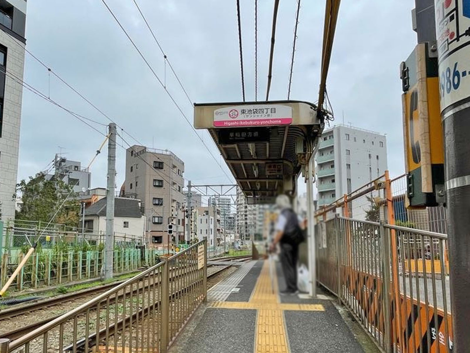 最寄りの「東池袋四丁目駅」