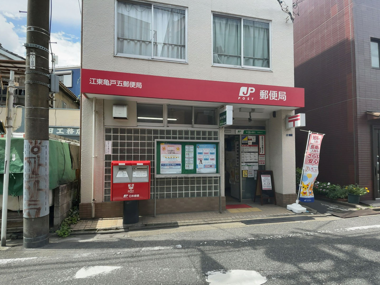 至近の江東亀戸五郵便局