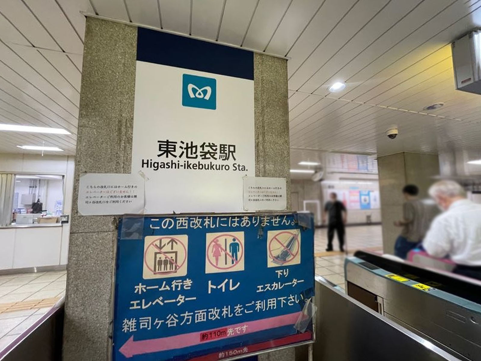 最寄りの「東池袋駅」