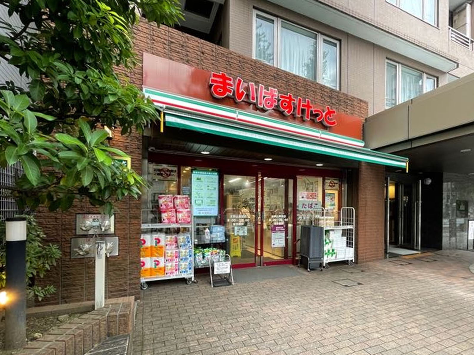 付近のまいばすけっと 本駒込駅前店