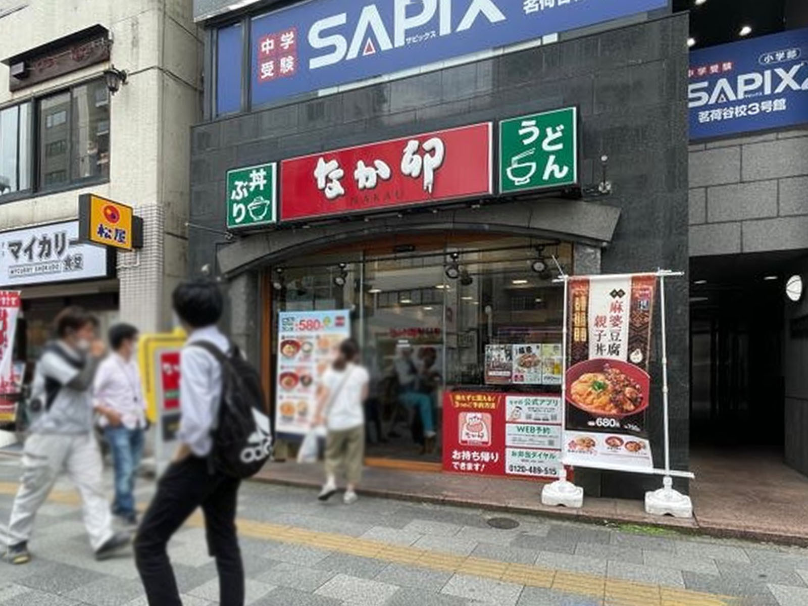 隣にあるなか卯 茗荷谷店