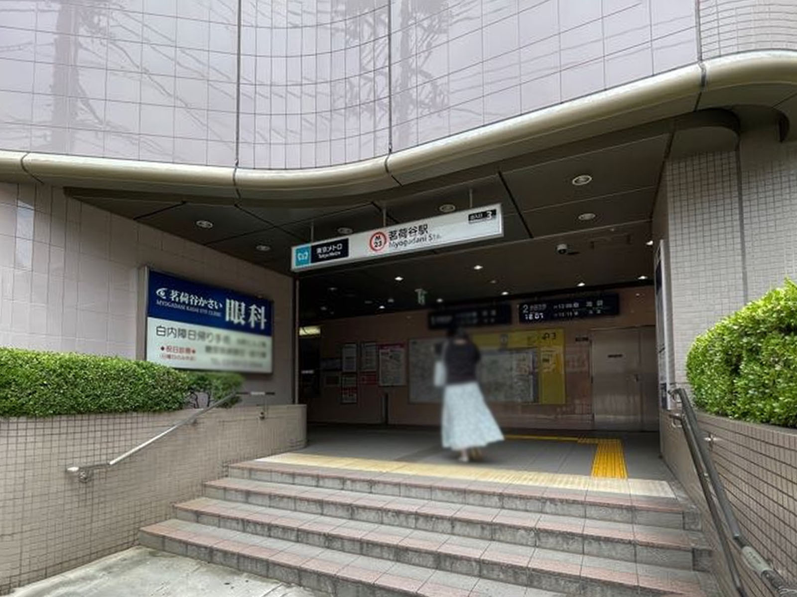 最寄りの「茗荷谷駅」