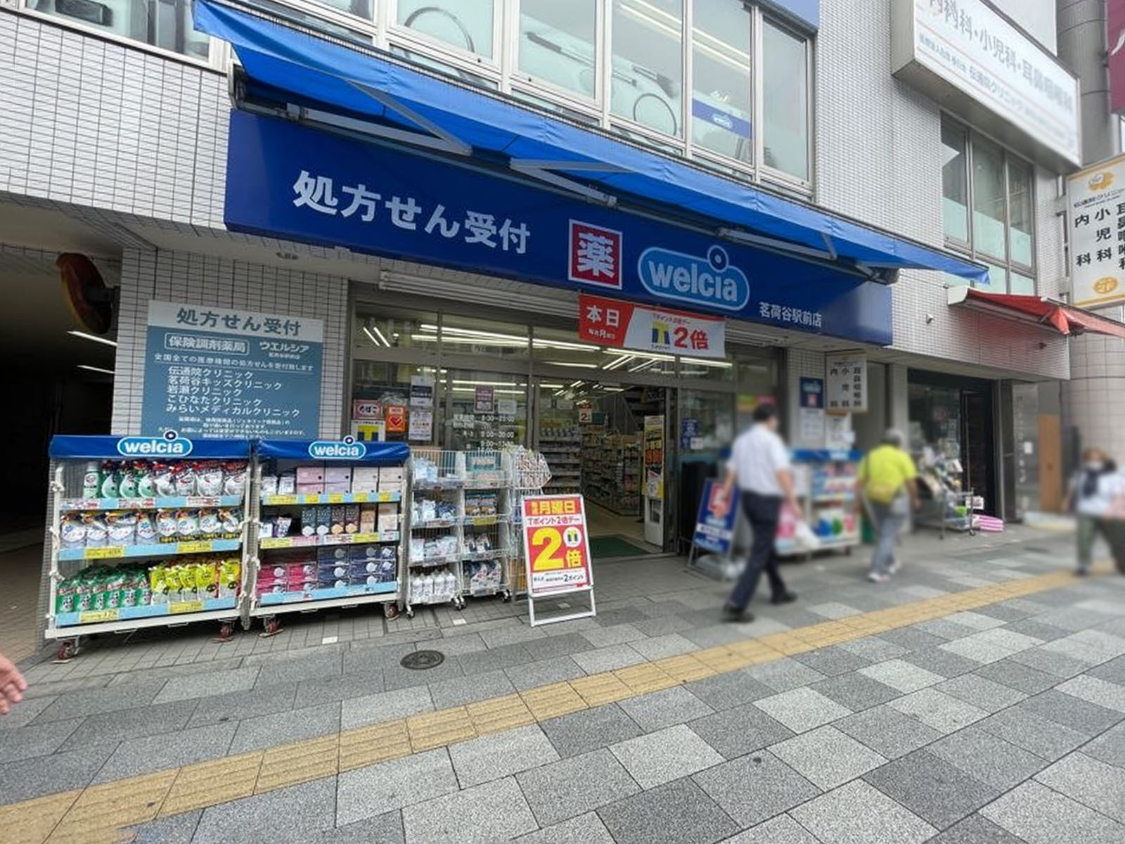 徒歩1分のウエルシア茗荷谷駅前