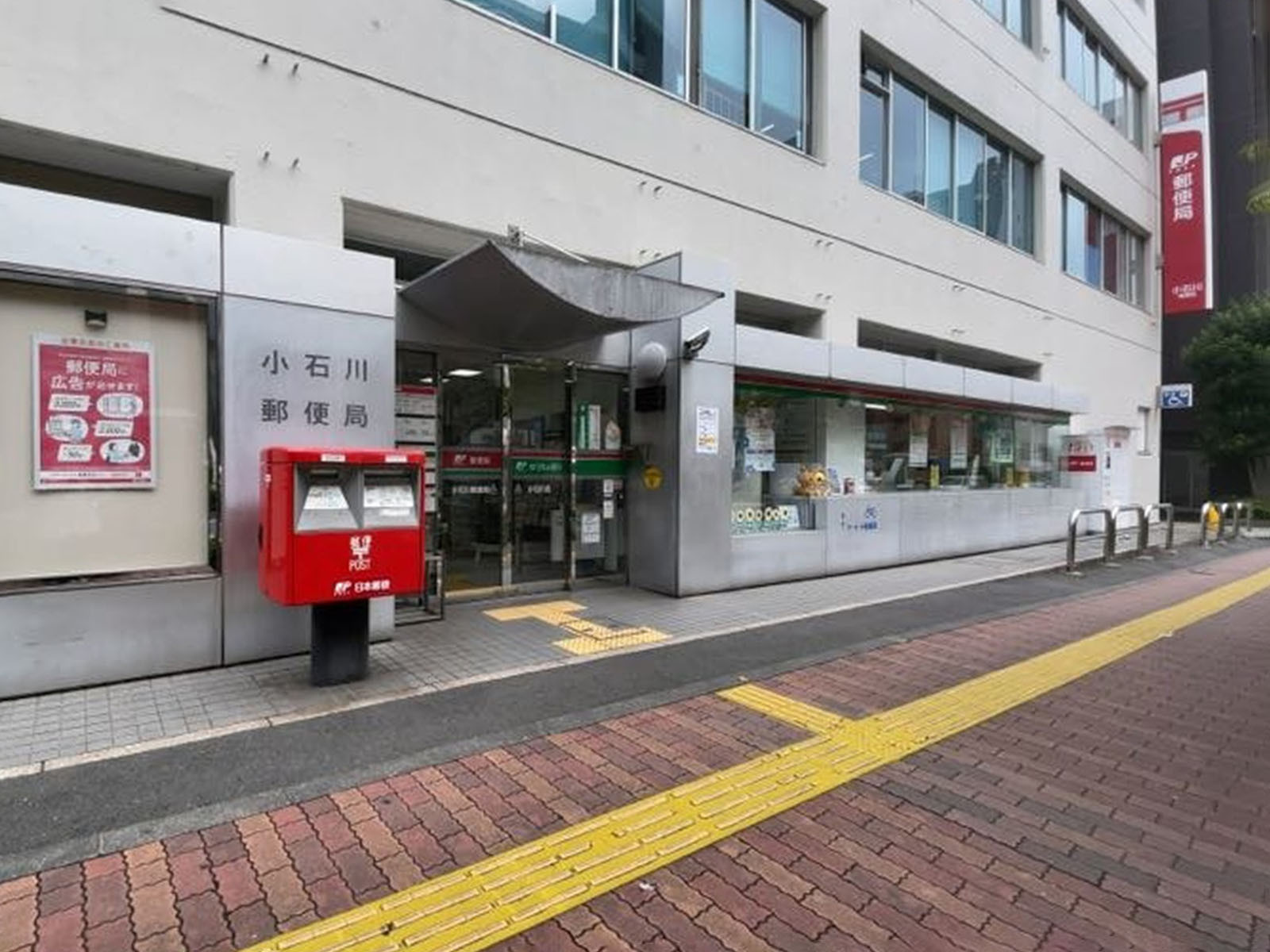 付近の小石川郵便局