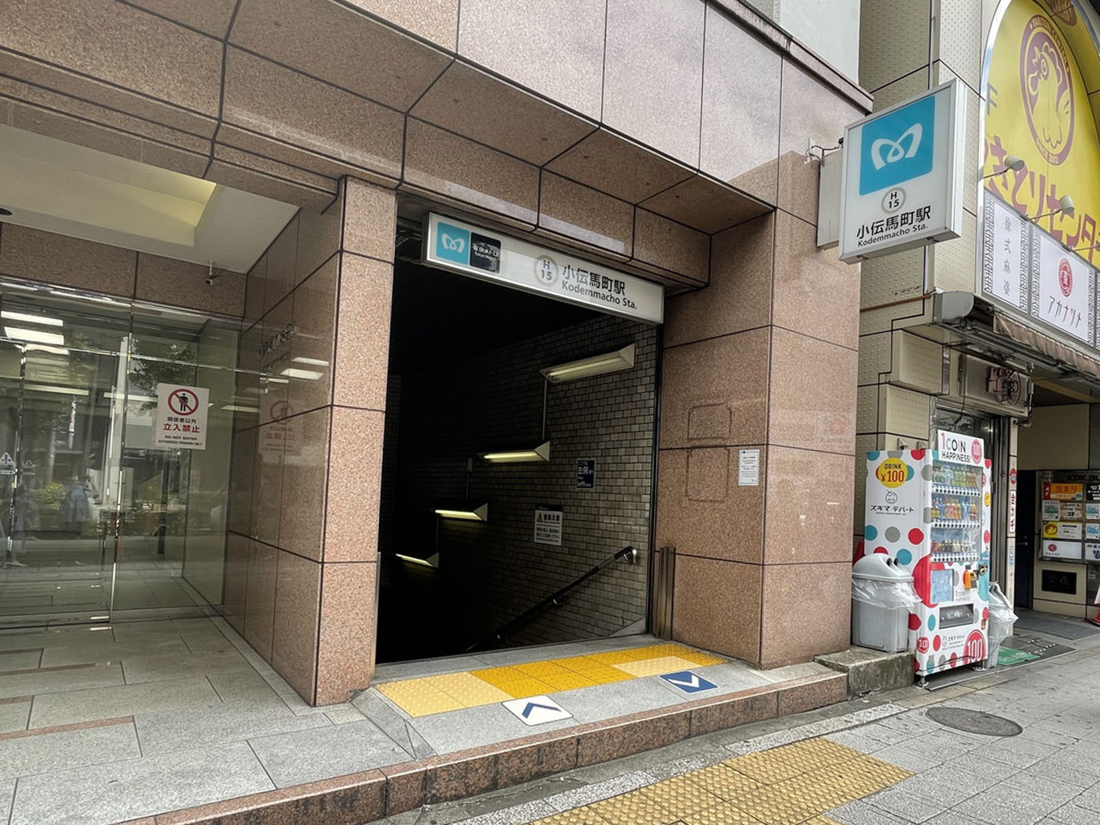 「小伝馬町駅」も利用可能