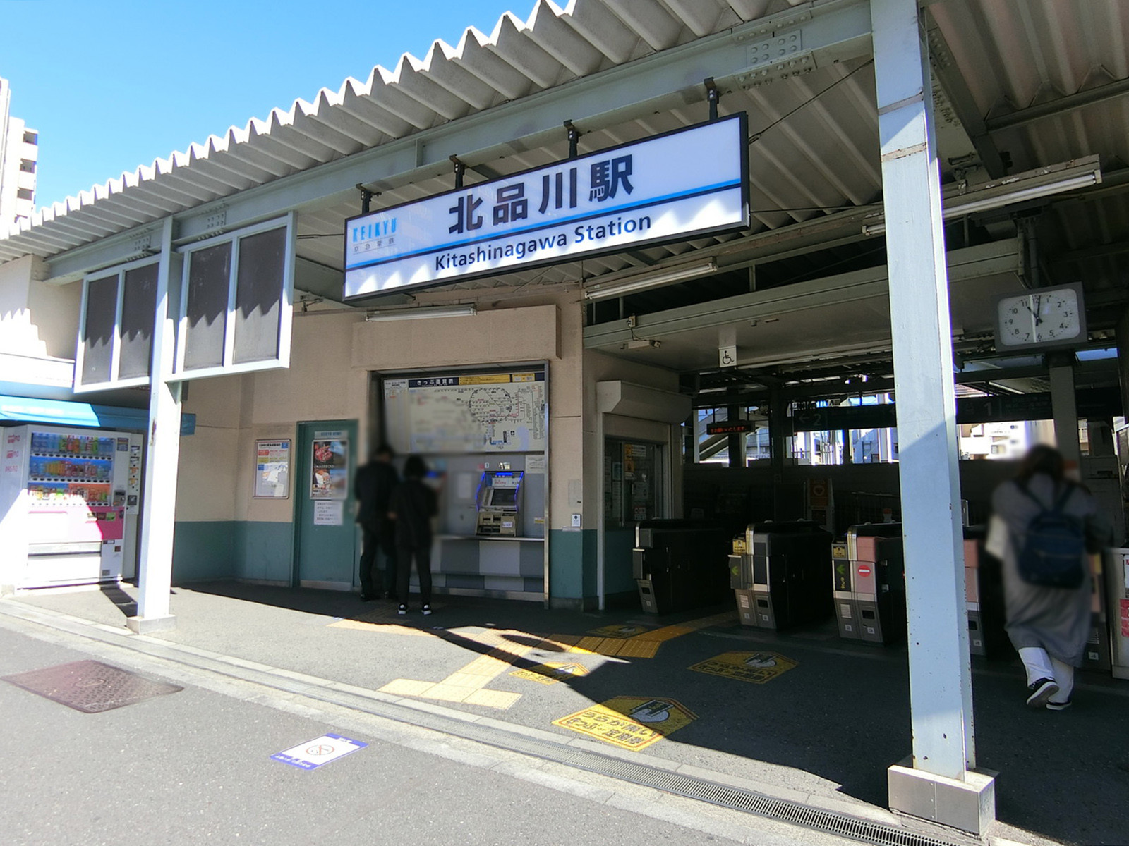 最寄りの「北品川駅」