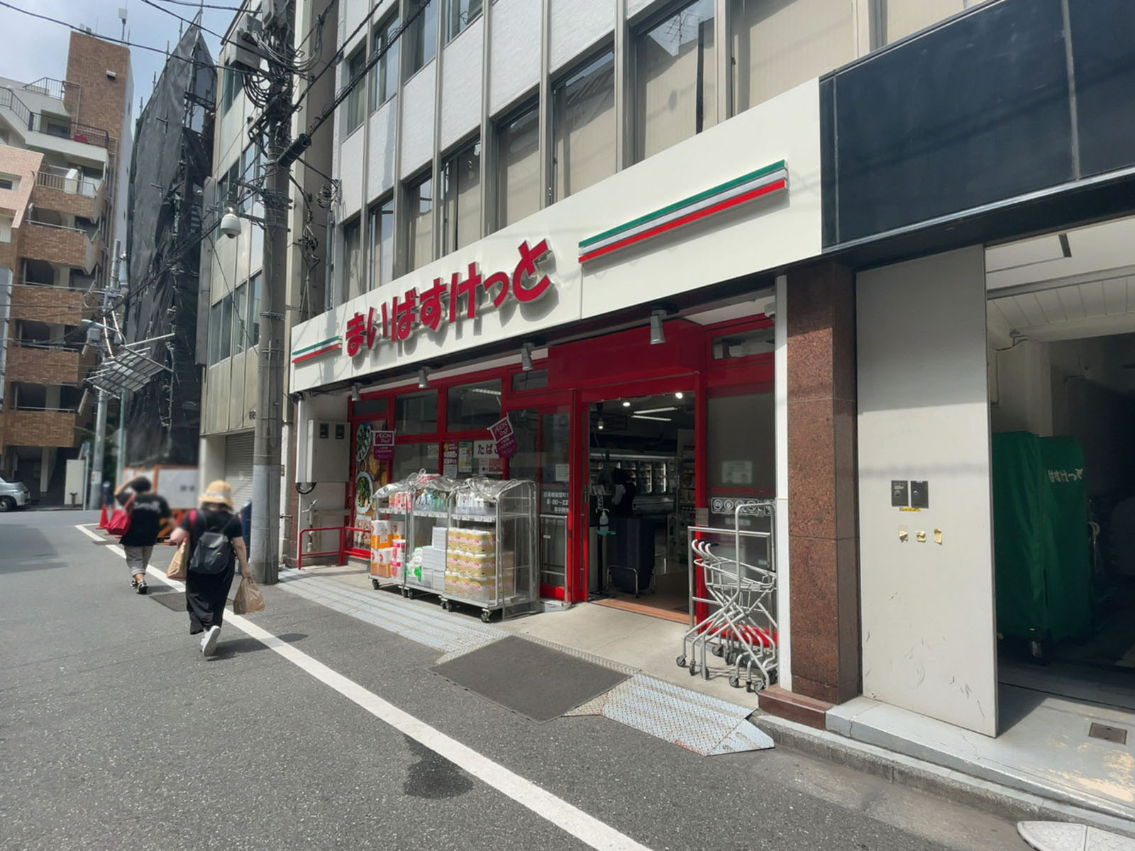 近くのまいばすけっと 日本橋堀留町1丁目店