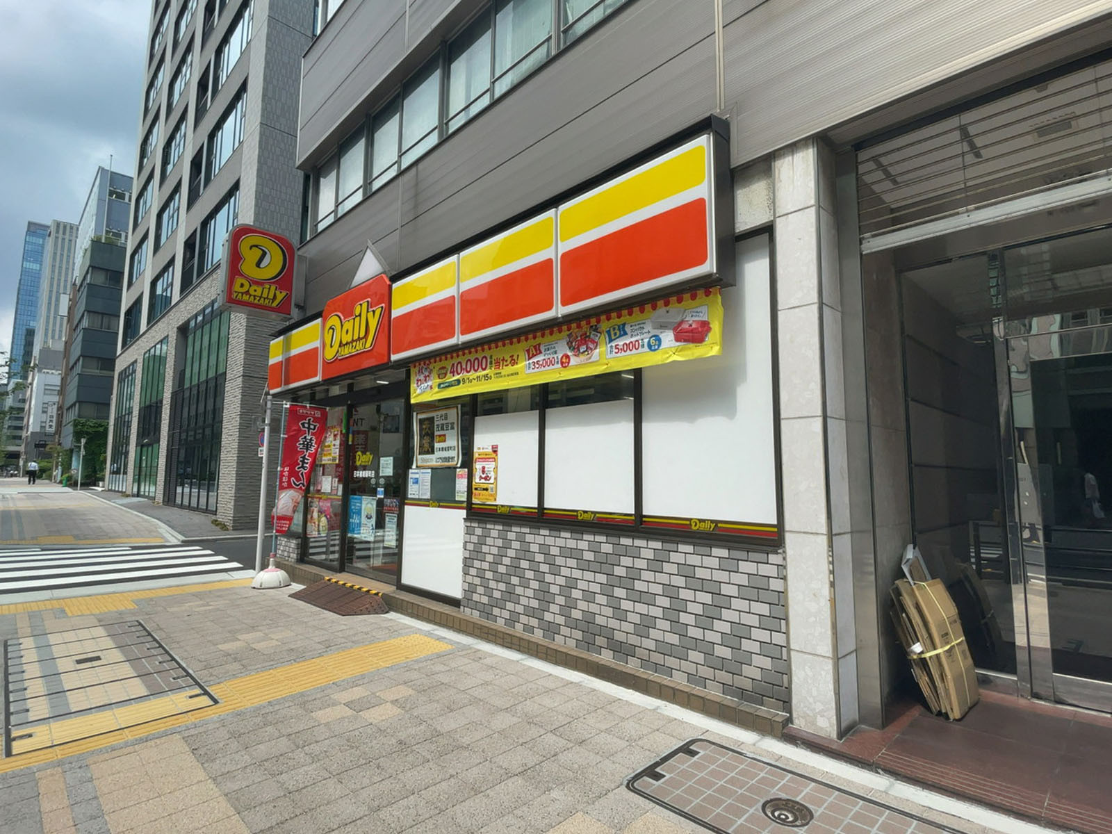 徒歩1分のデイリーヤマザキ 日本橋堀留町店