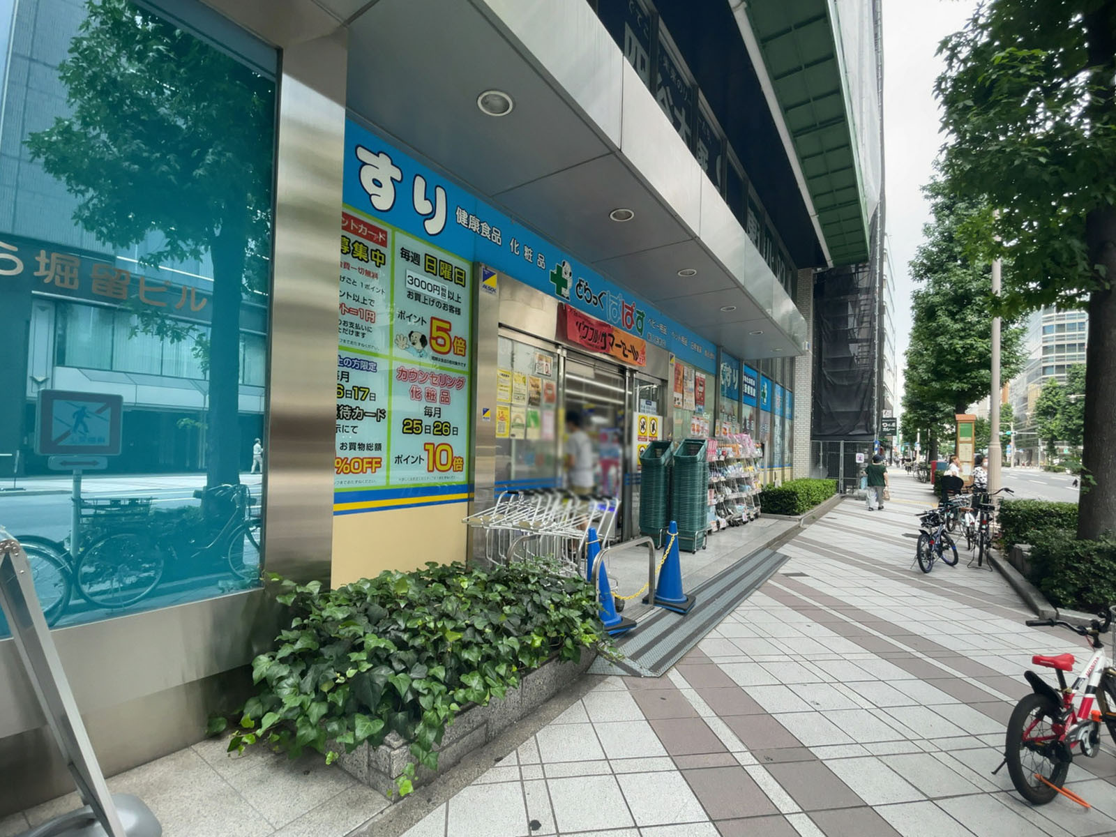 徒歩3分のどらっぐぱぱす 新人形町店