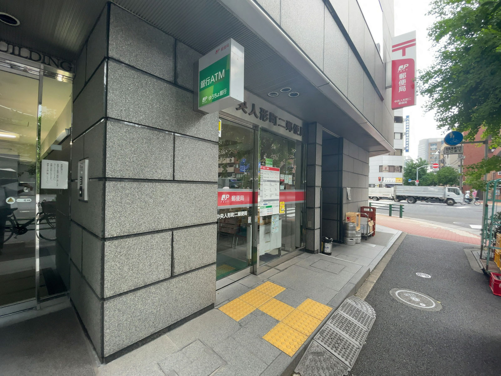 付近の中央人形町二郵便局