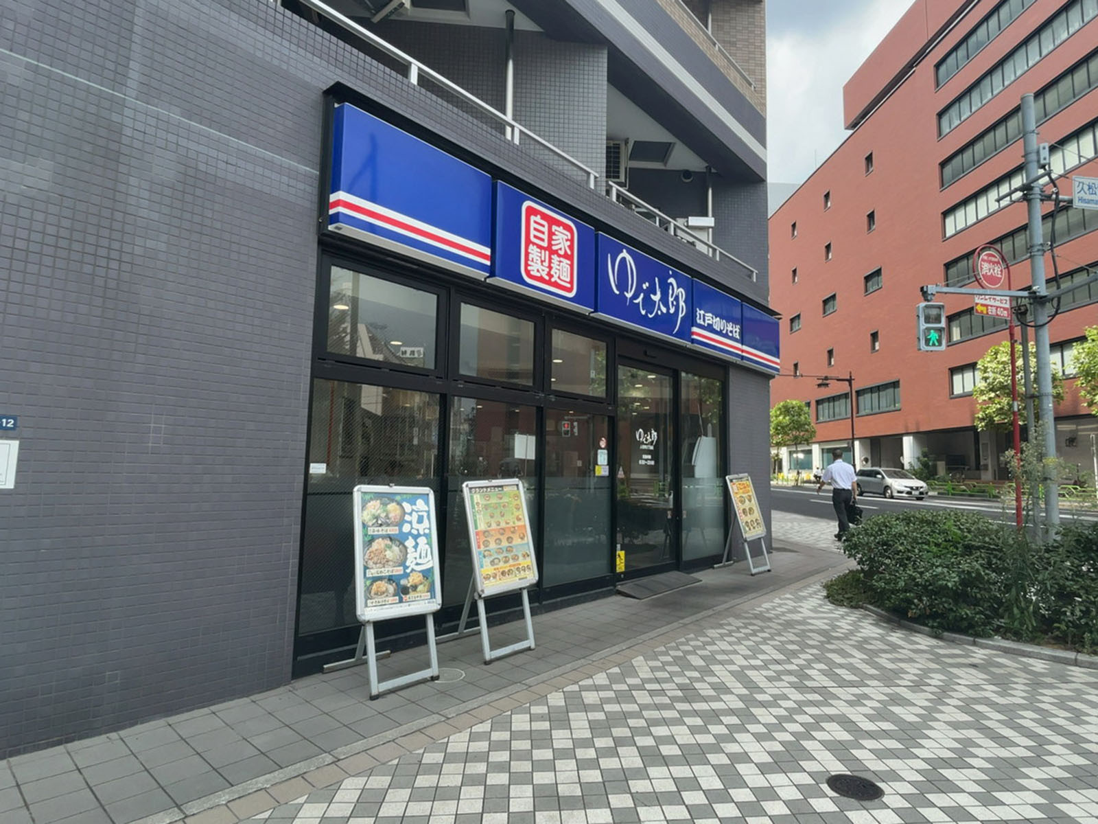 近くのゆで太郎 人形町2丁目店