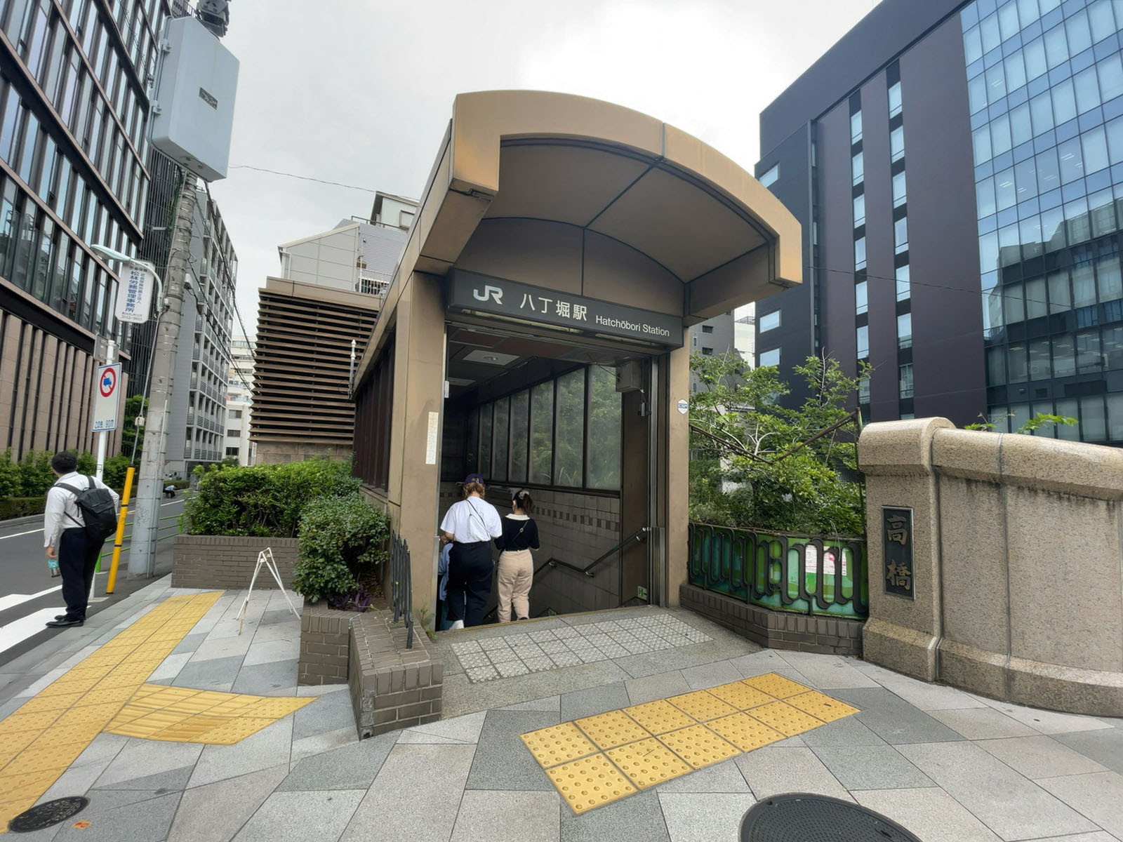 最寄りの「八丁堀駅」