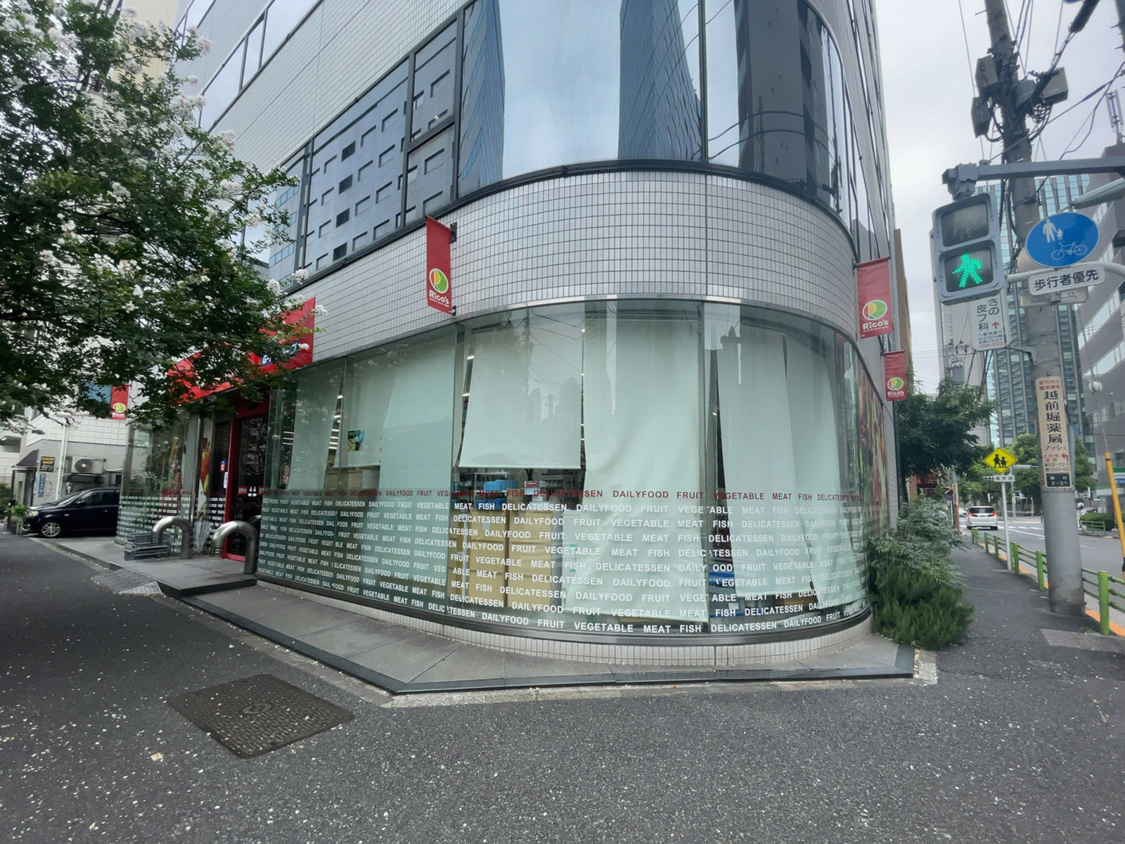 徒歩2分のスーパーマーケット リコス 新川2丁目店