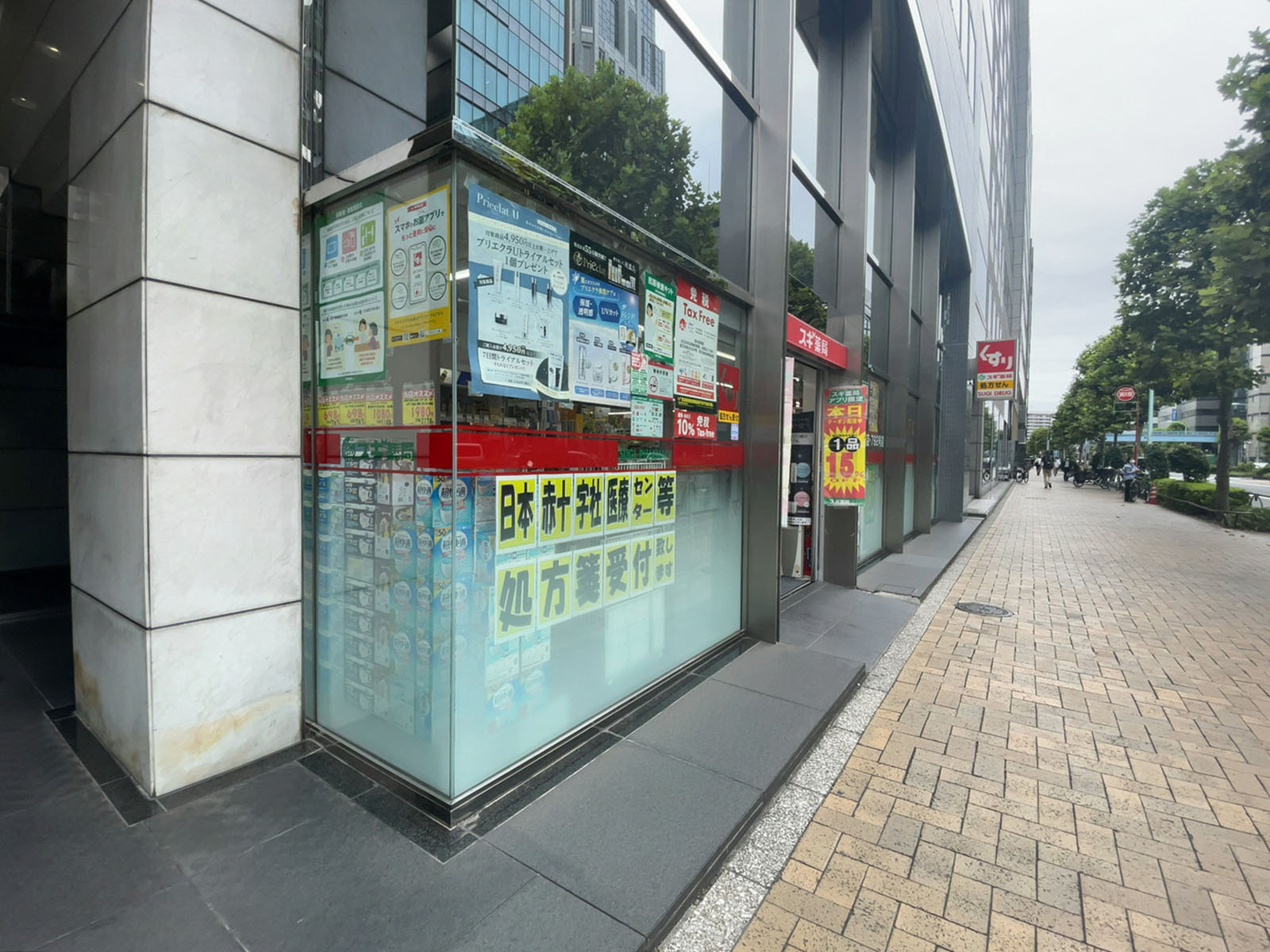 徒歩2分のスギドラッグ 新川一丁目店