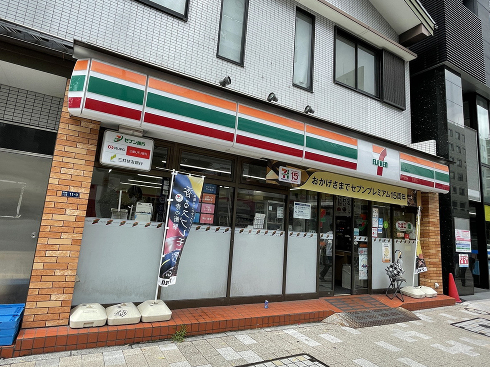 徒歩1分のセブンイレブン 東日本橋駅前店