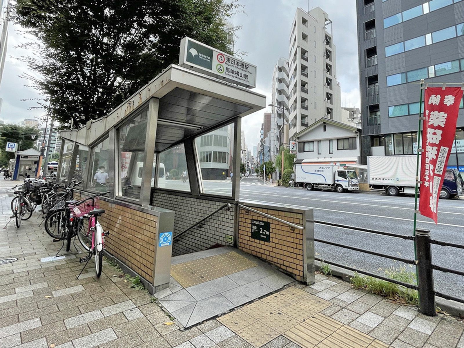 「東日本橋駅」も利用可能