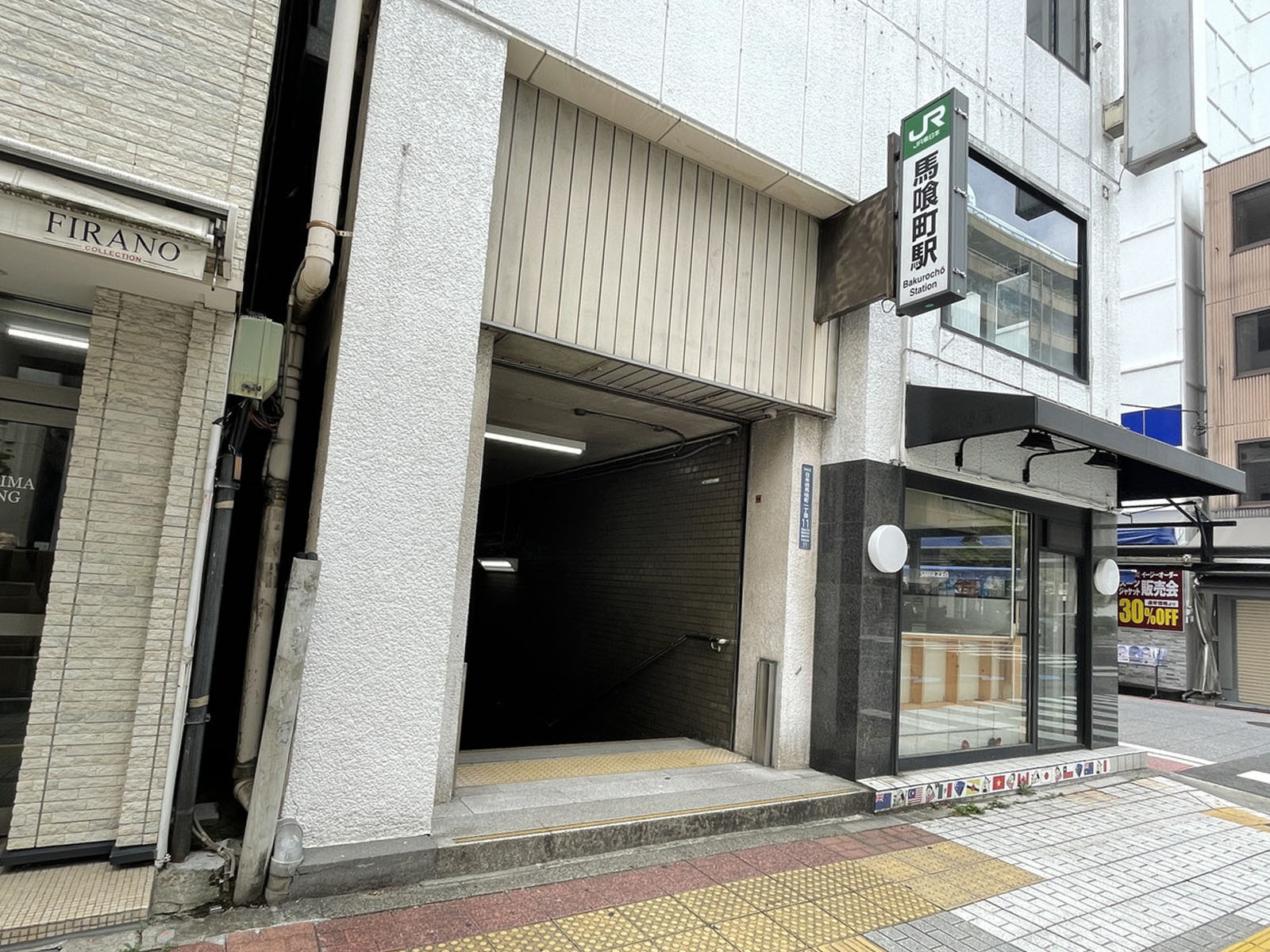 「馬喰町駅」も徒歩圏内