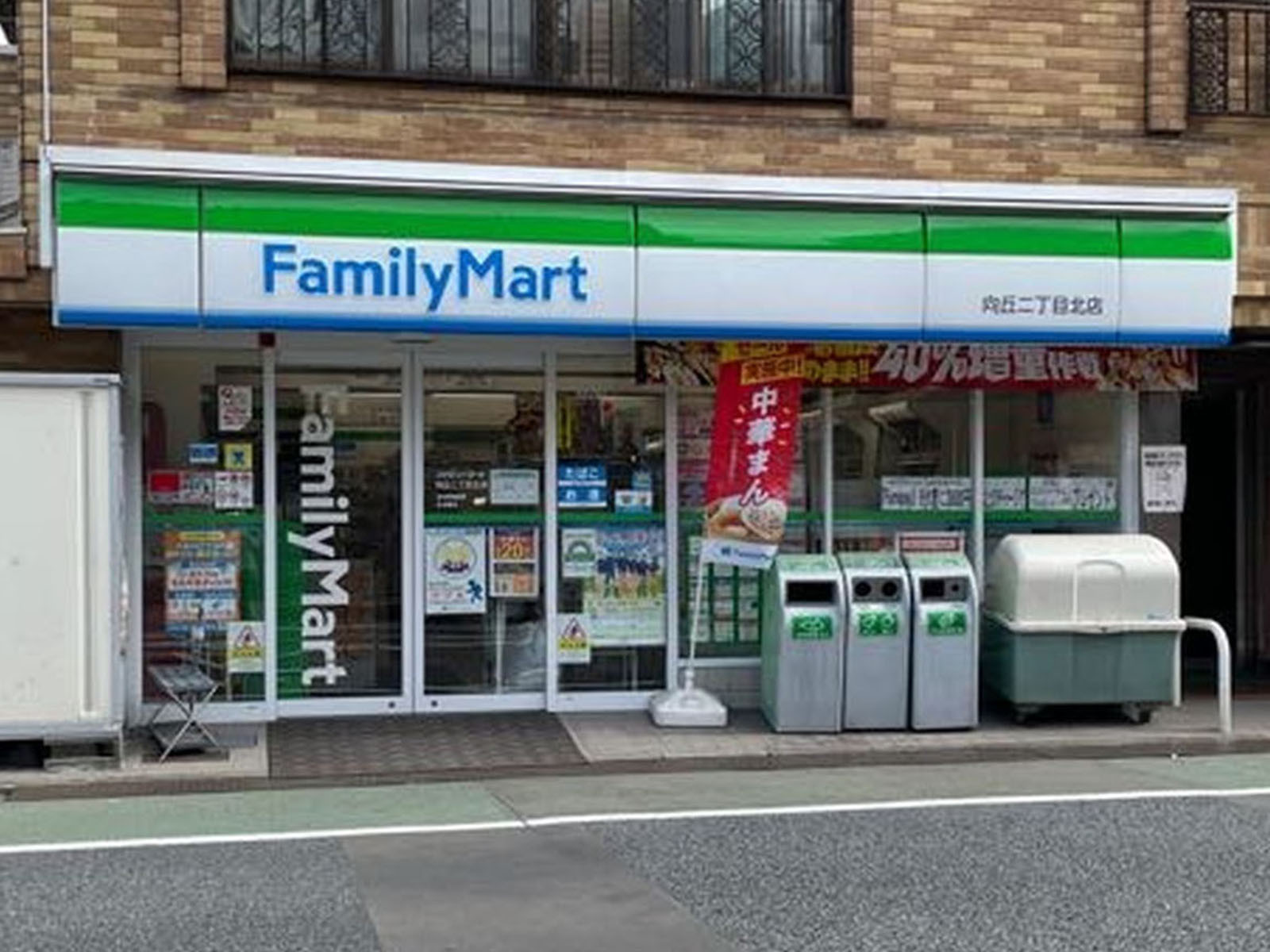 近くのファミリーマート 向丘二丁目北店
