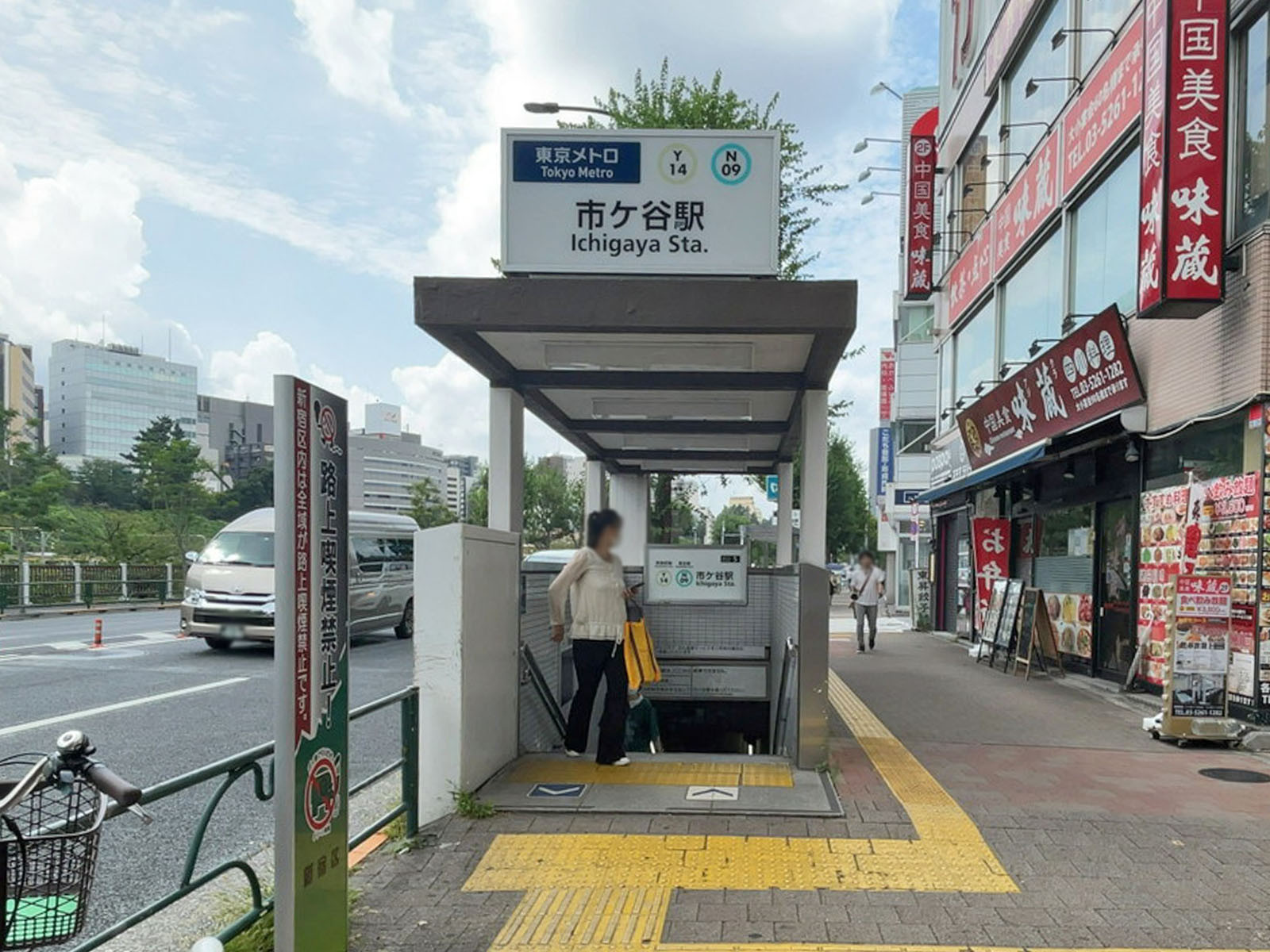 最寄りの「市ヶ谷駅」
