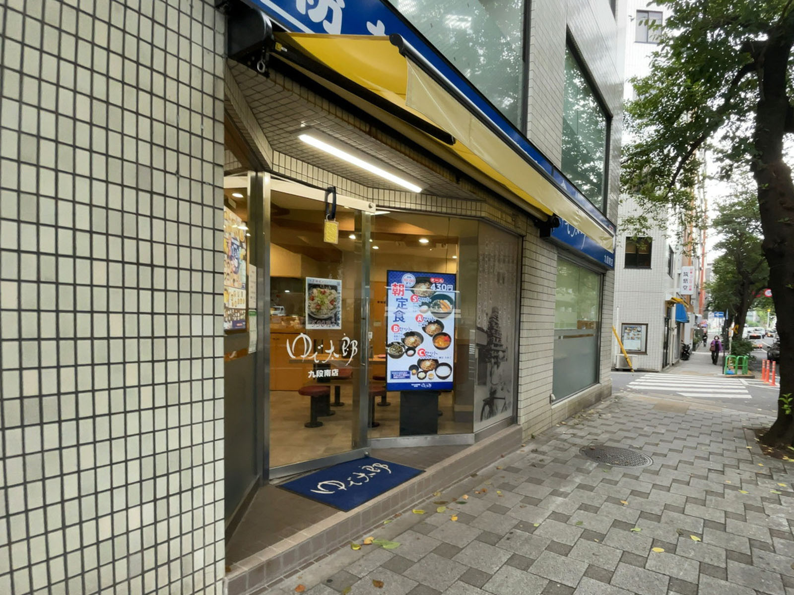 目の前にあるゆで太郎 九段南店