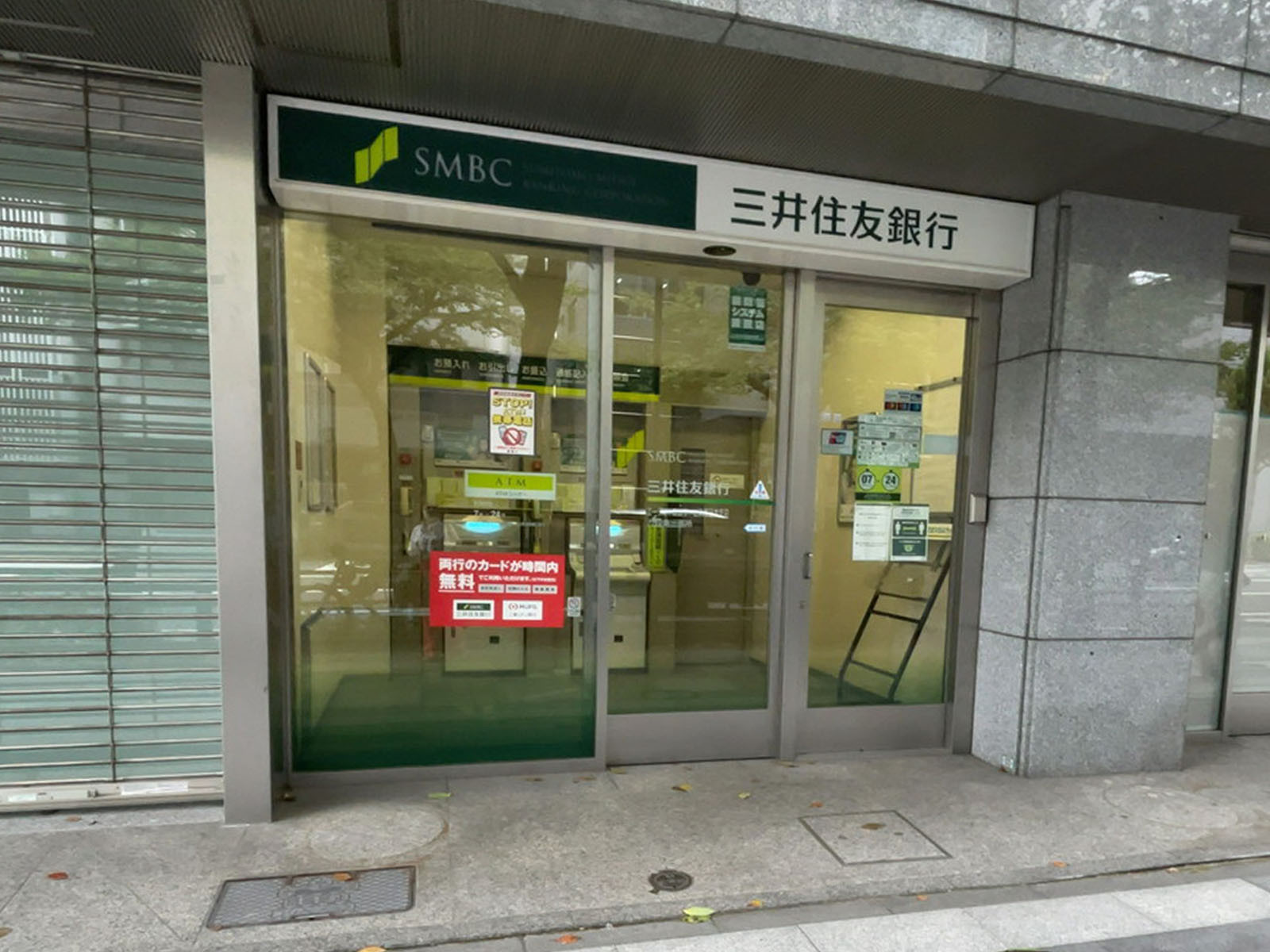 徒歩3分の三井住友銀行 九段南出張所