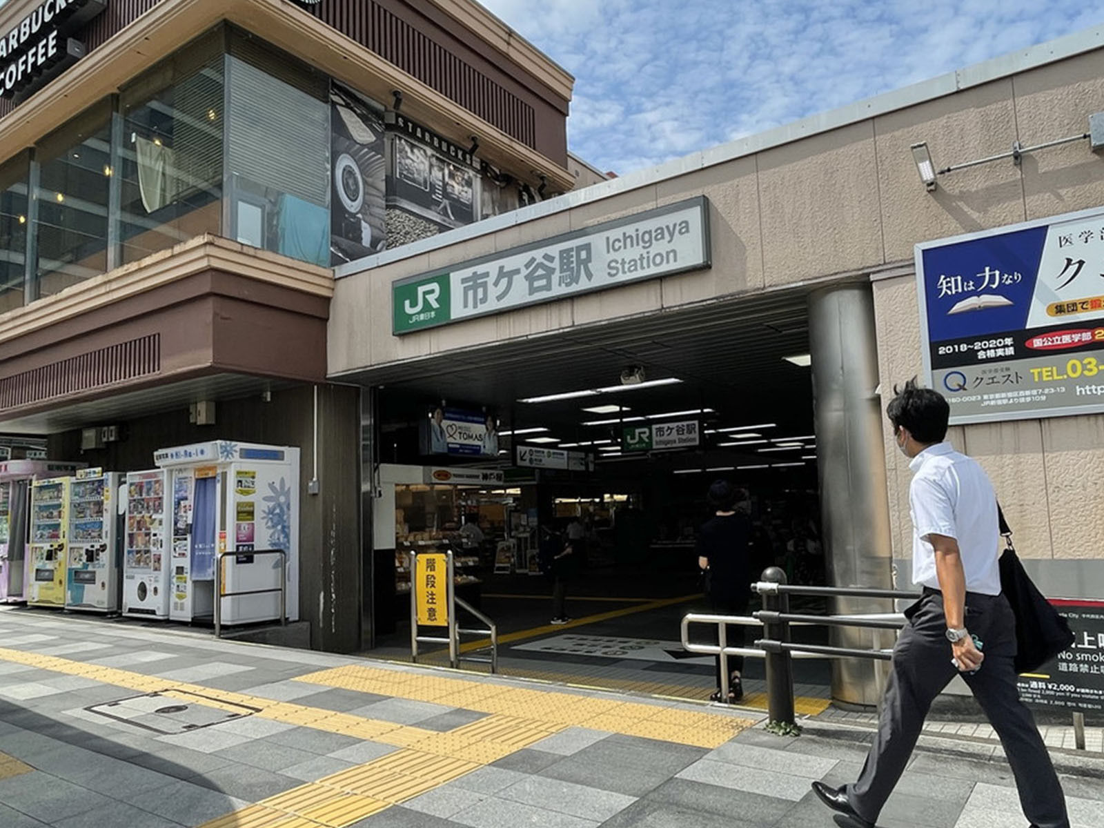 最寄りの「市ヶ谷駅」