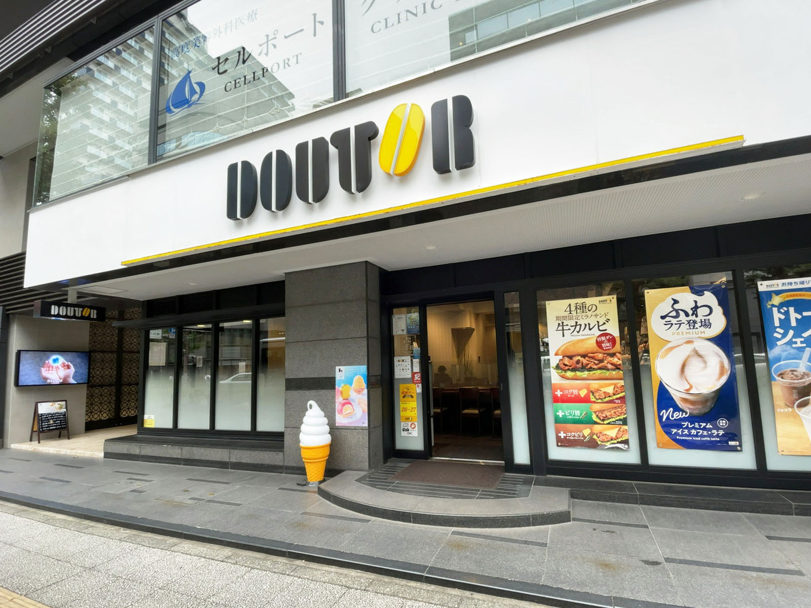 徒歩3分のドトールコーヒーショップ 関内大通り店