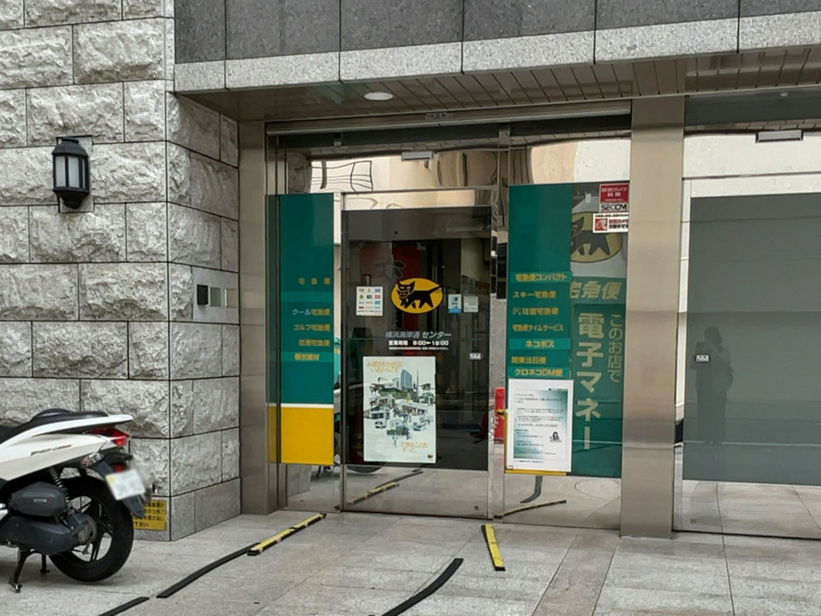 近くのヤマト運輸 横浜海岸通センター