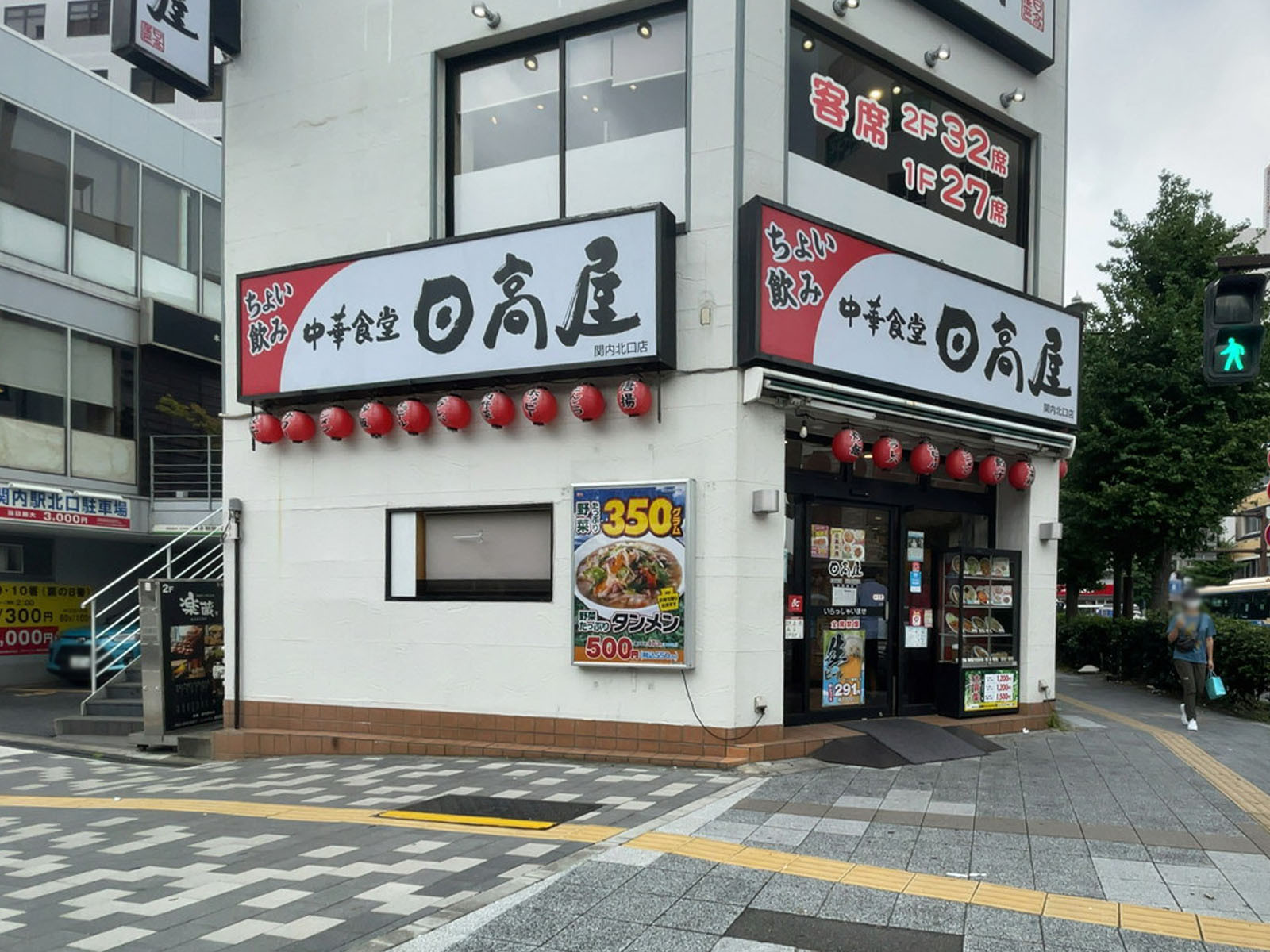 並びにある日高屋　関内北口店