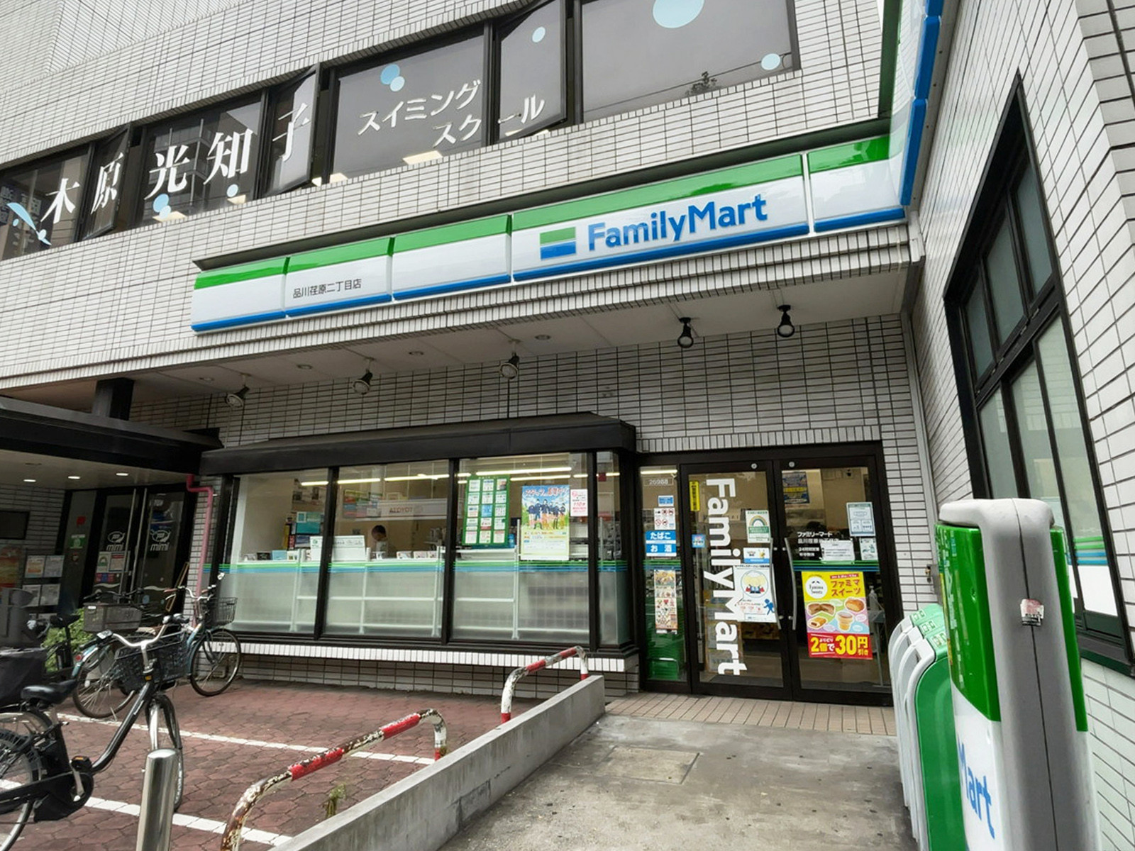 徒歩1分のファミリーマート 品川荏原二丁目店