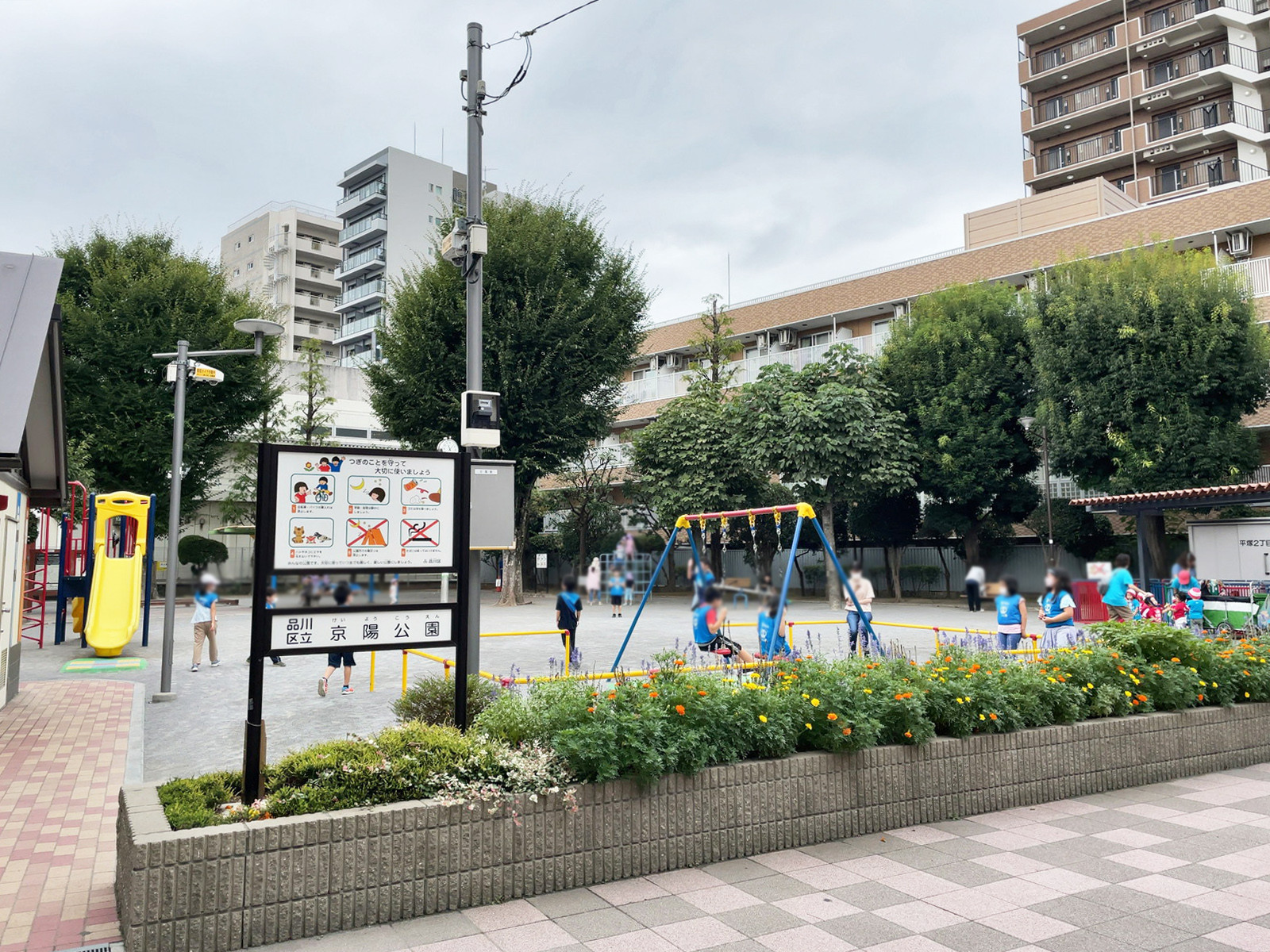 向かいの京陽公園