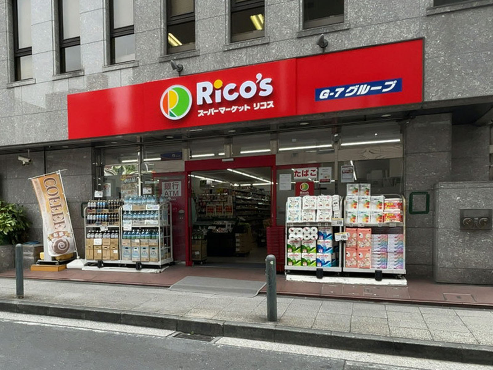 隣のスーパーマーケットリコス南仲通3丁目店
