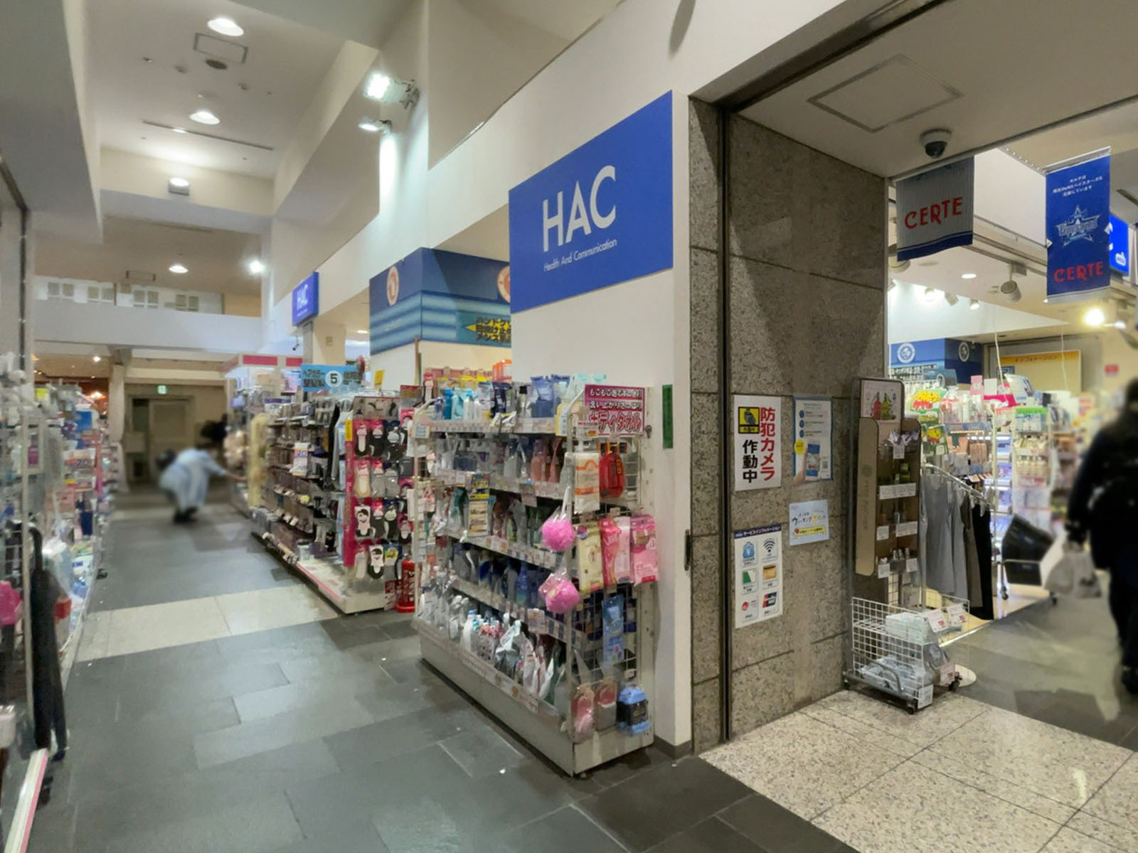 徒歩2分のハックドラッグ関内セルテ店