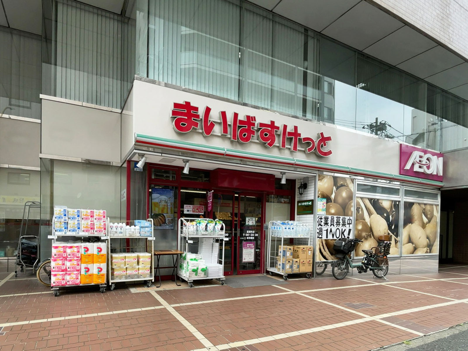 徒歩2分のまいばすけっと蓬莱町店