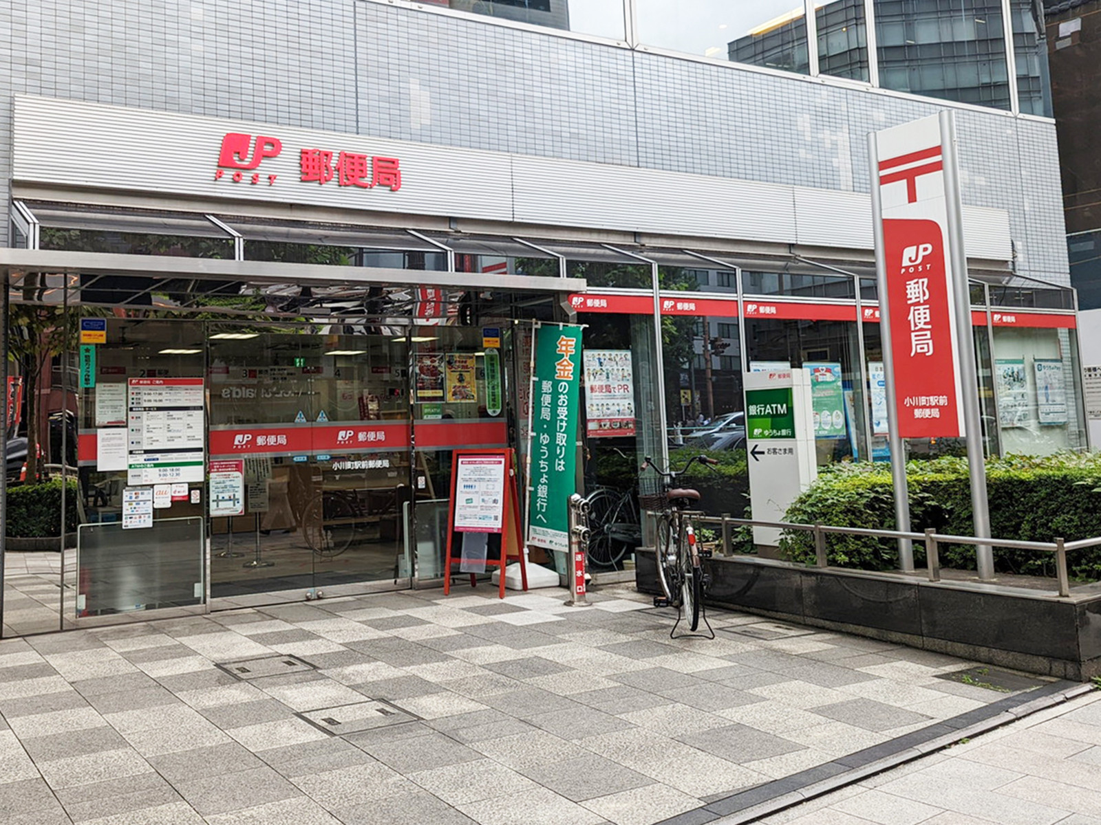 徒歩2分の小川町駅前郵便局
