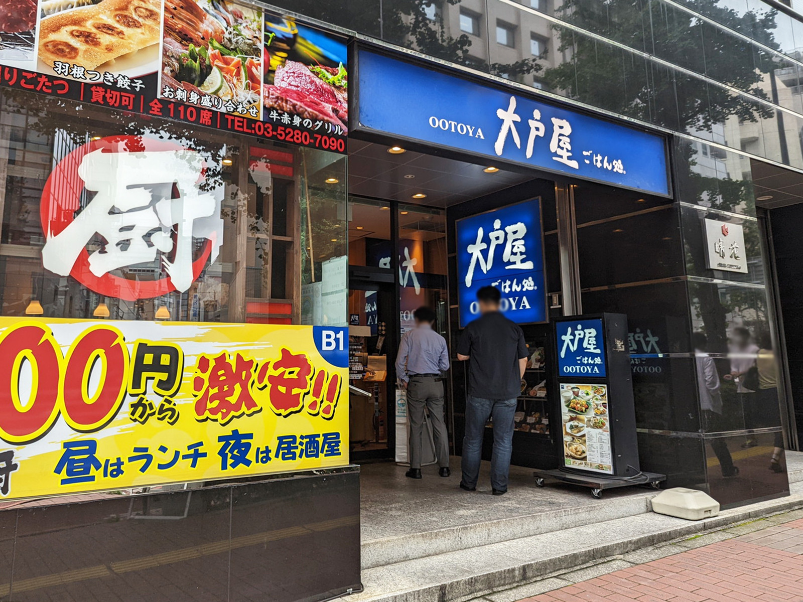 隣の大戸屋ごはん処 神田小川町店