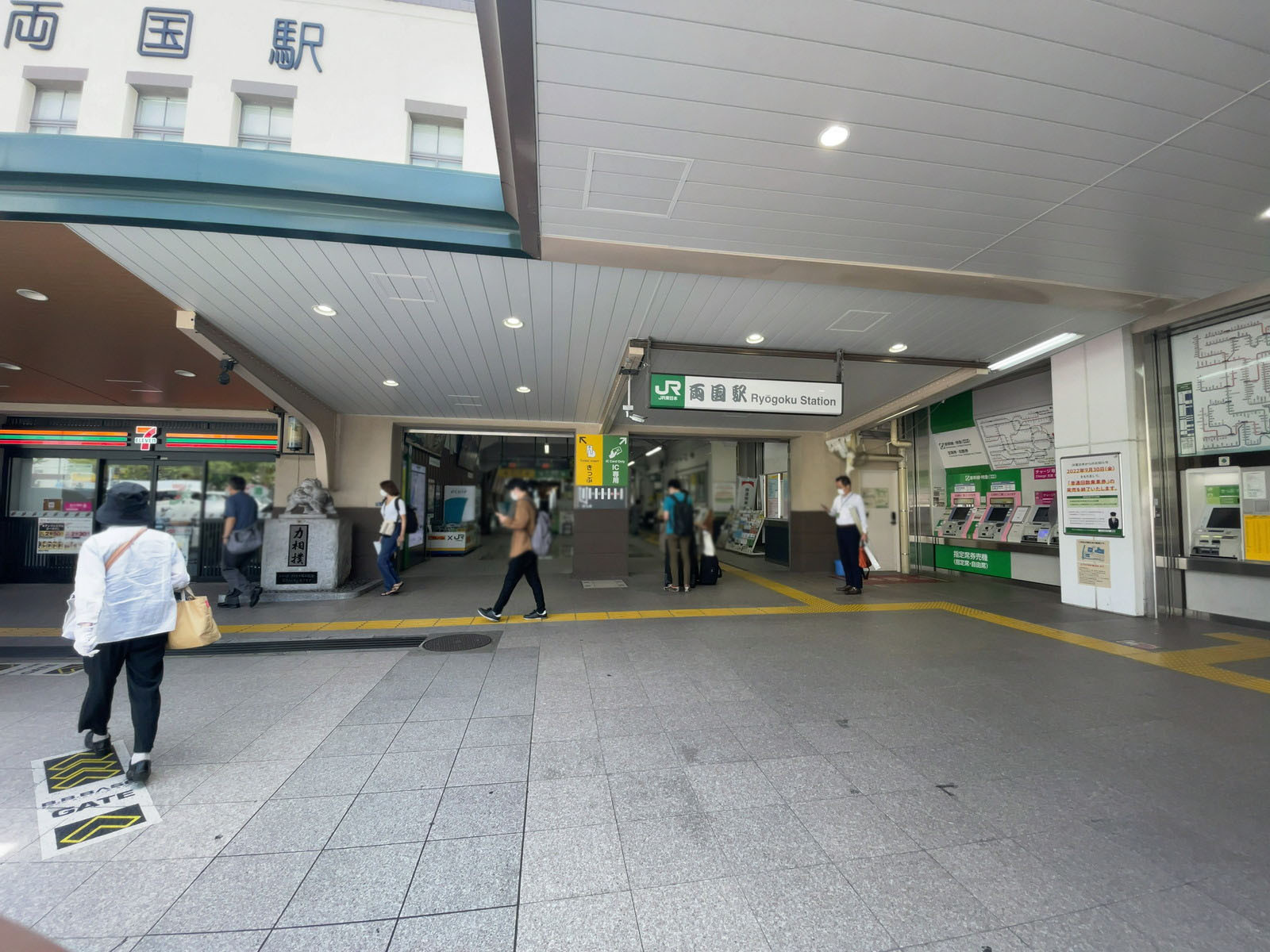 最寄りの「両国駅」