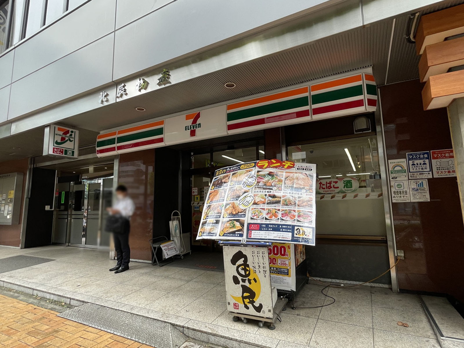 徒歩1分のセブンイレブン 茅場町駅前店