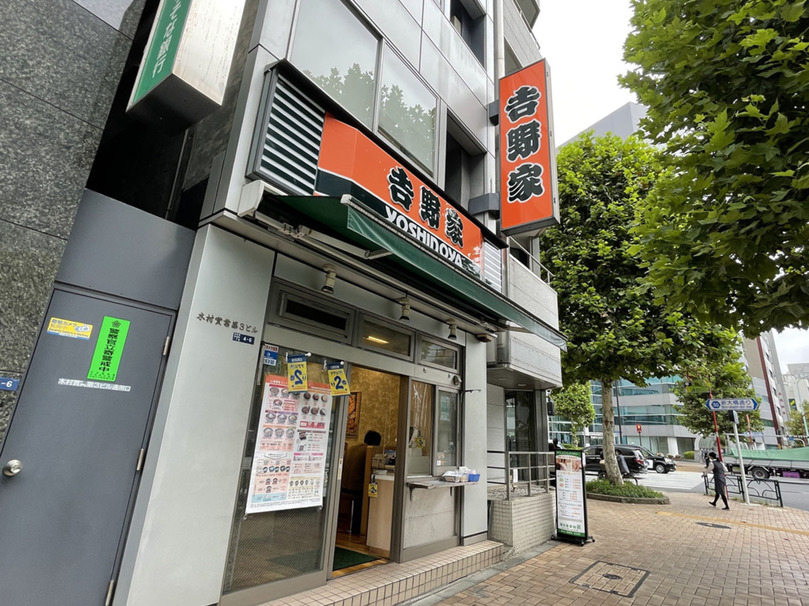 徒歩2分の吉野家 茅場町店